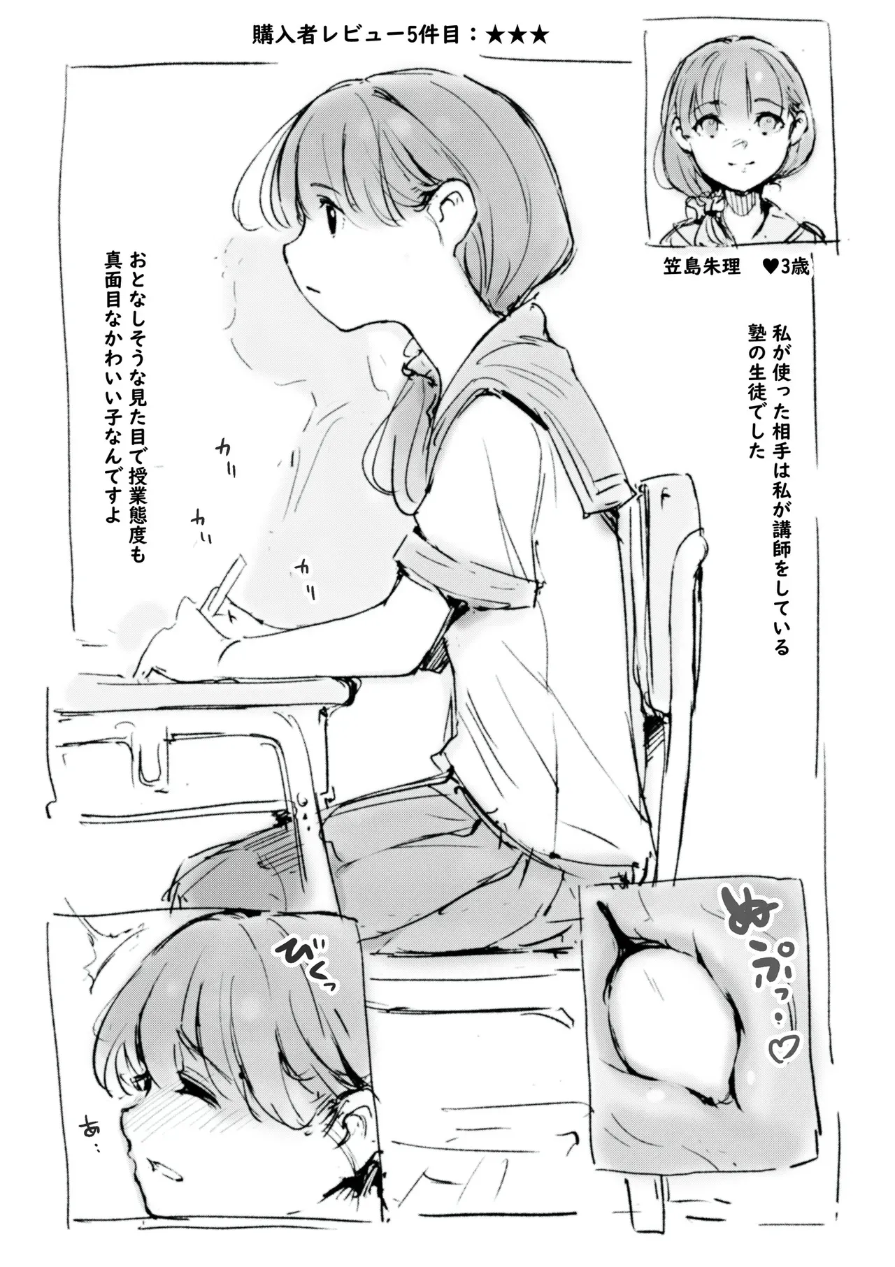 [名無しのチンポップ] らくがき_6