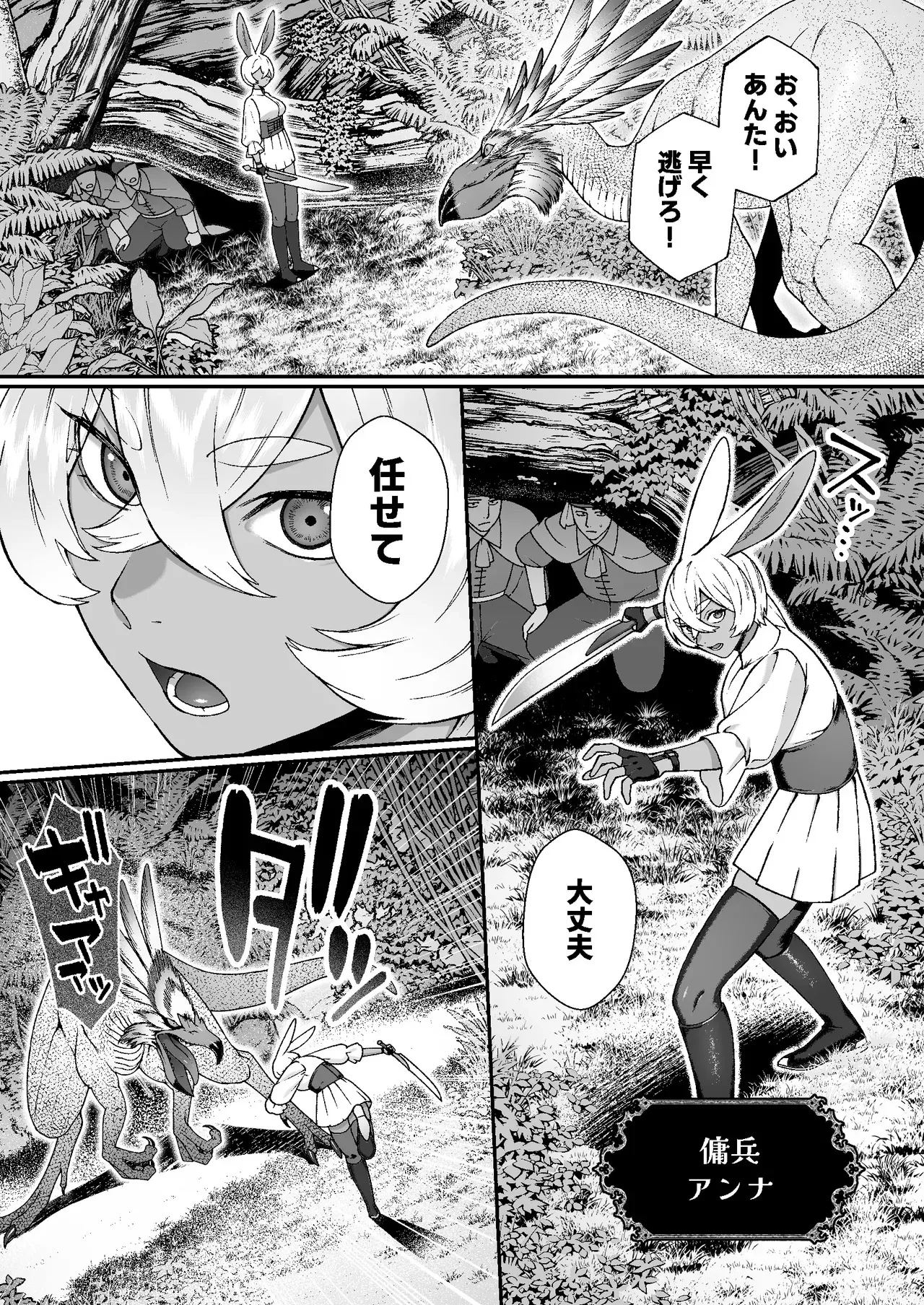 [Lin&‘s Works] モンスターのマッサージ屋さん_3