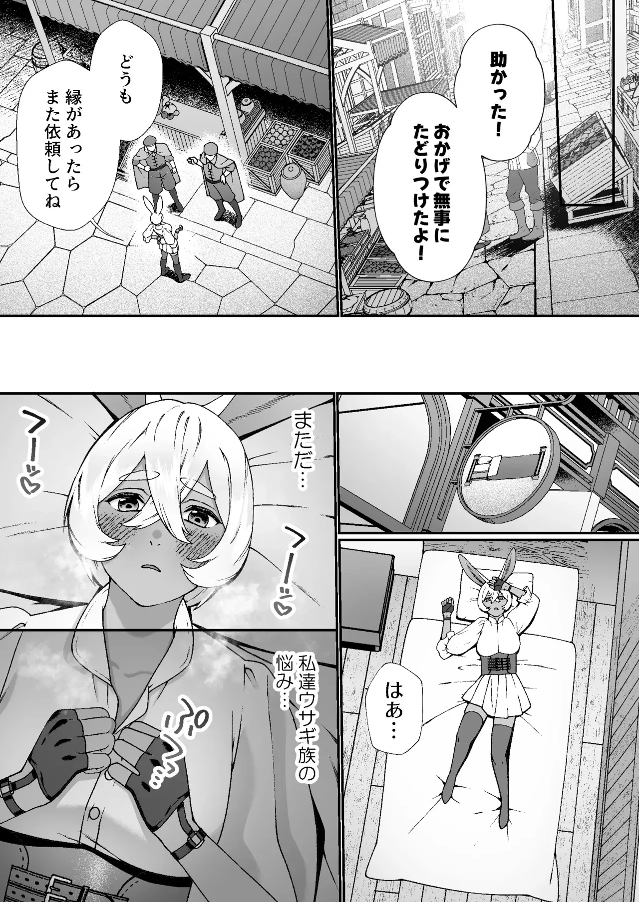 [Lin&‘s Works] モンスターのマッサージ屋さん_5