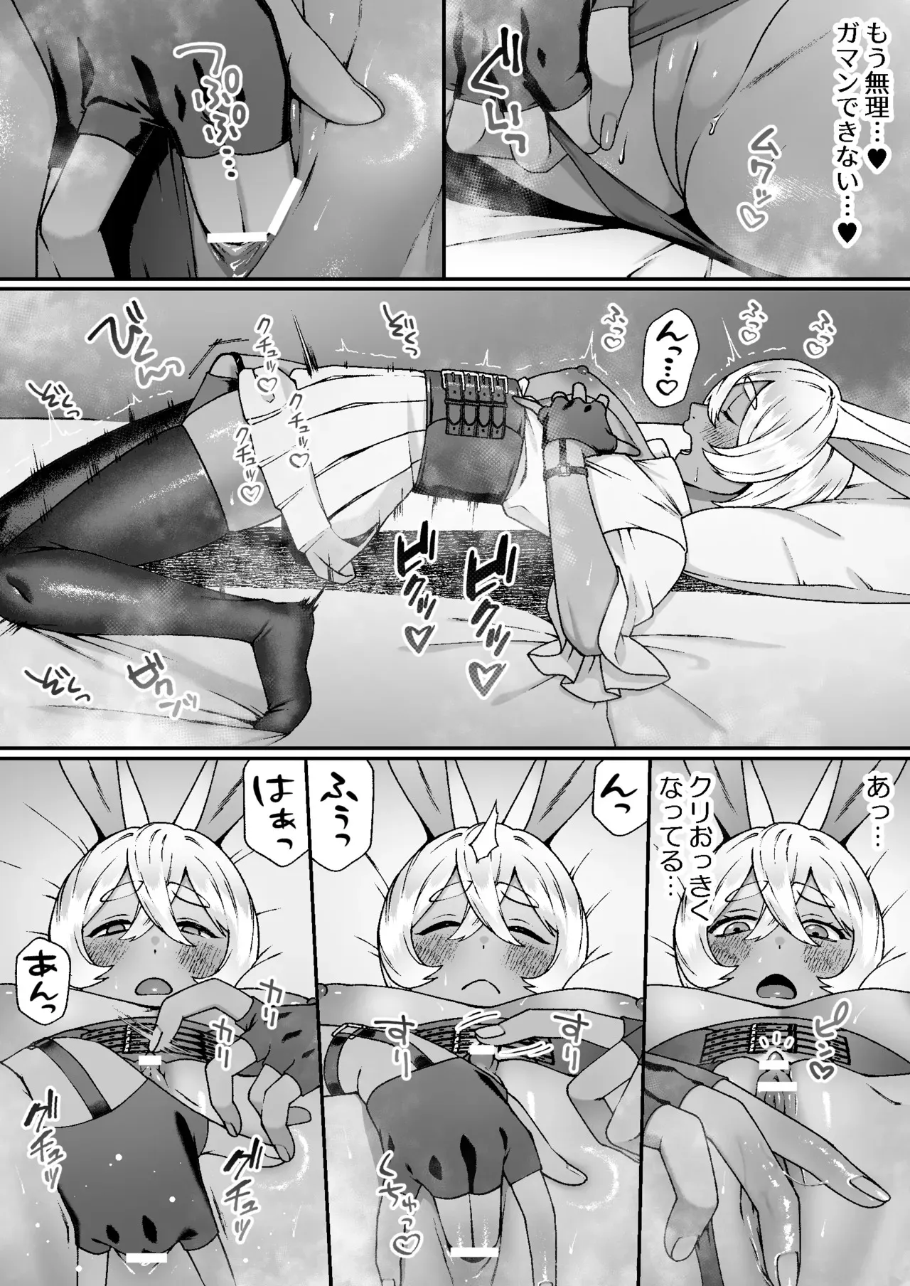 [Lin&‘s Works] モンスターのマッサージ屋さん_8