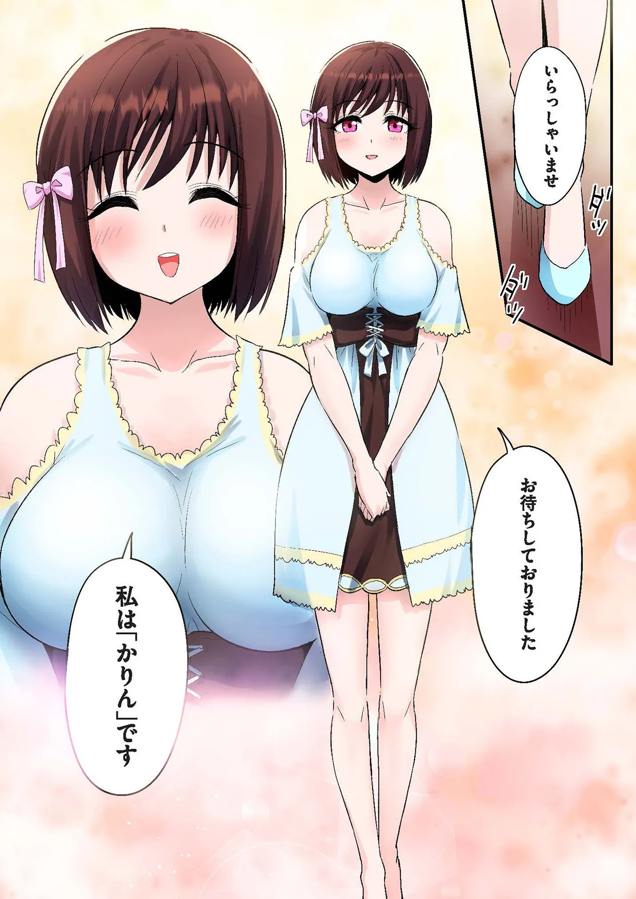 [亀ランッパ火×X-Oasis] スマホVRでエッチな世界に！？ ～X-Oasisへようこそ～【合本版】_8