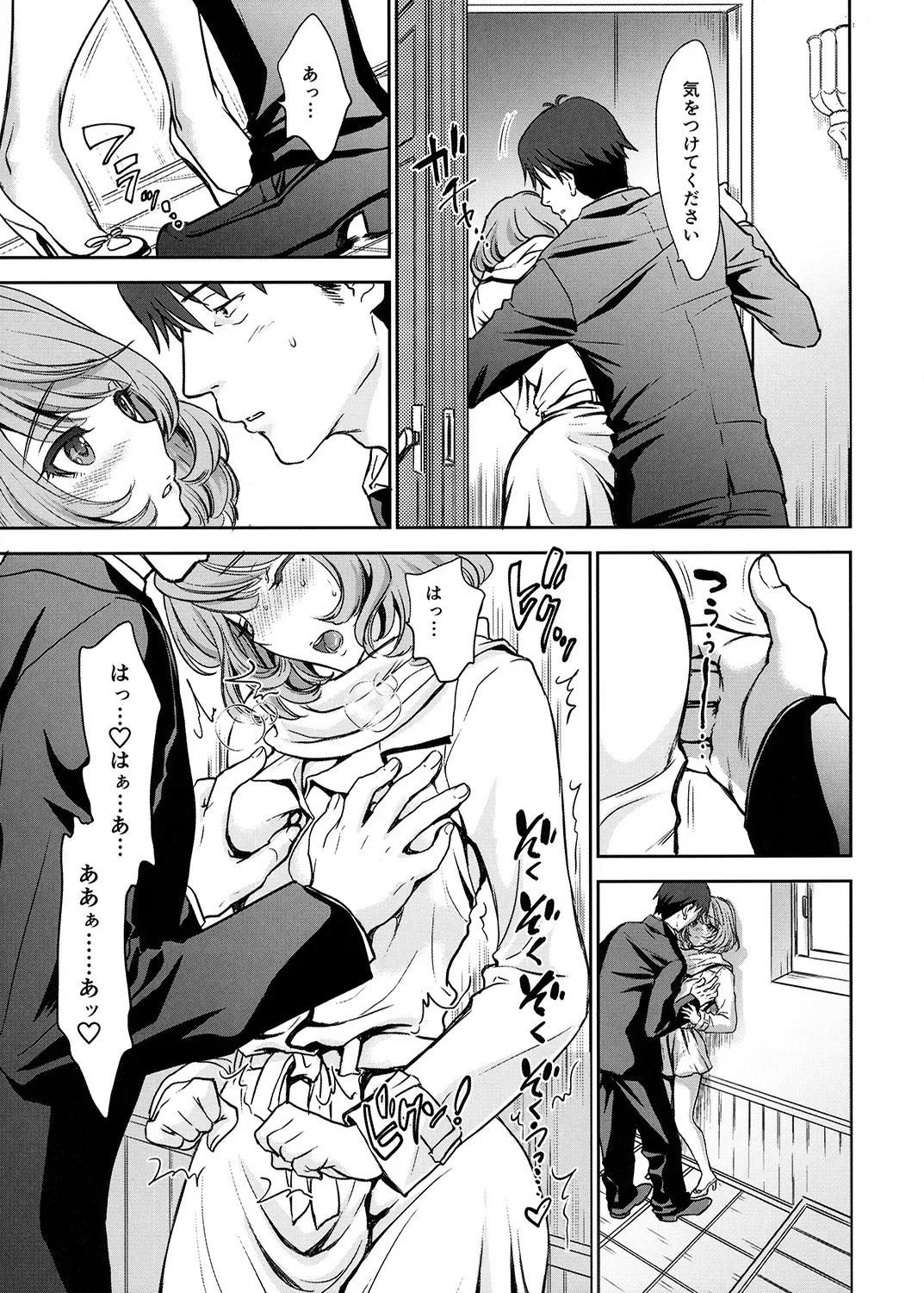 (C88) [少女月蝕 (嶋尾和)] 楓さんとラブホでまちあわせしました。 (アイドルマスター シンデレラガールズ) [DL版]_6