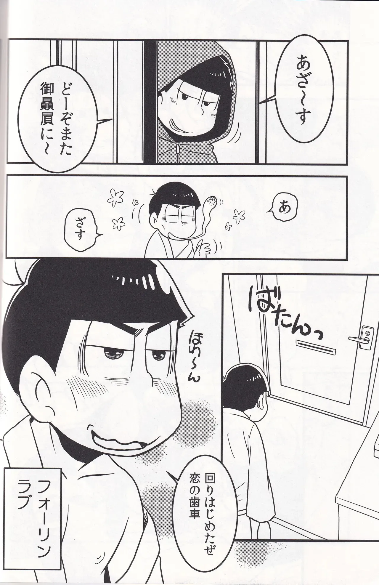 [K.HARUKA (K.HARUKA)] Delivery Health Tanondara Cosplay-Otoko ga Kichatta (Osomatsu-San)_10