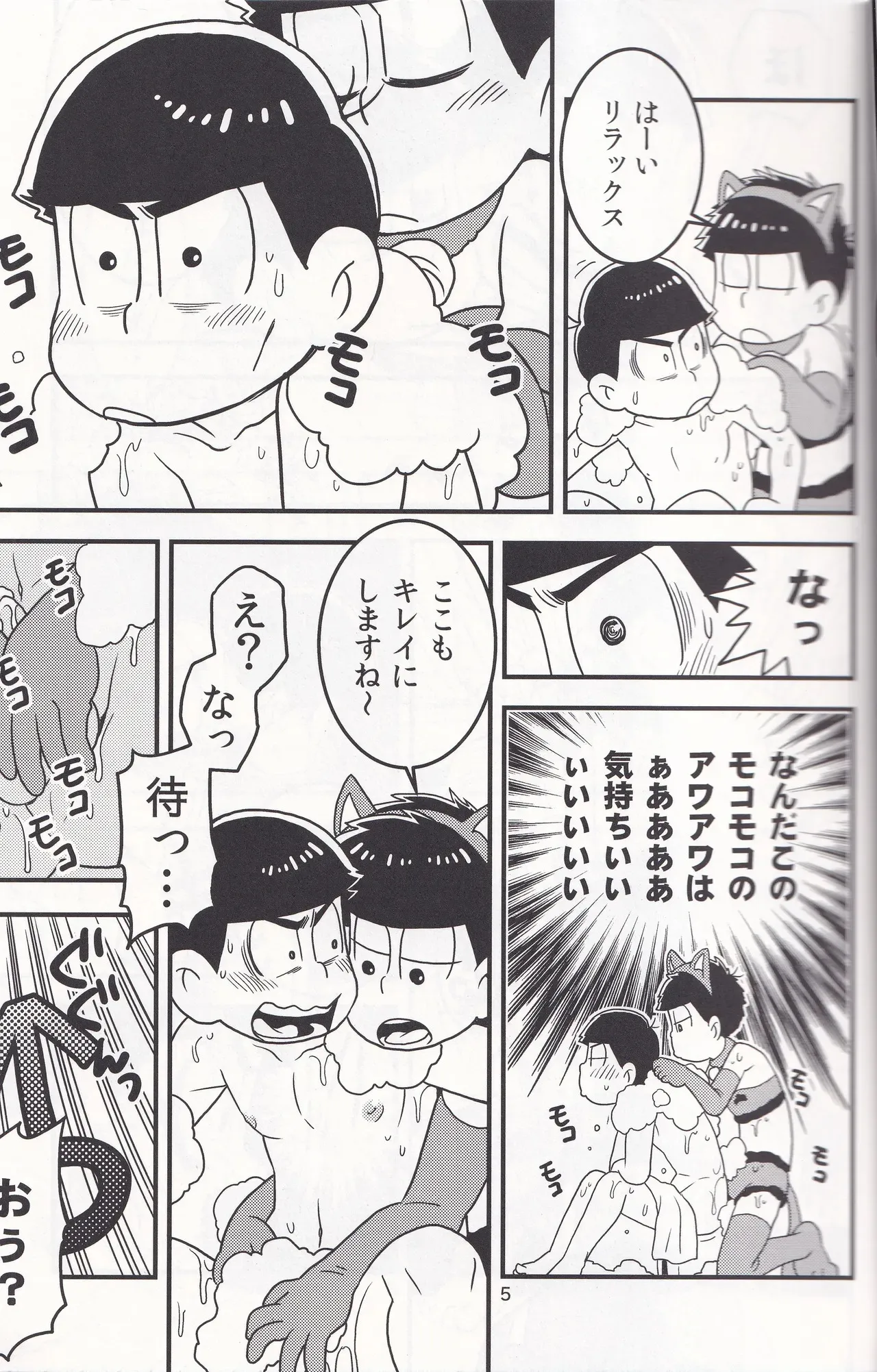 [K.HARUKA (K.HARUKA)] Delivery Health Tanondara Cosplay-Otoko ga Kichatta (Osomatsu-San)_5