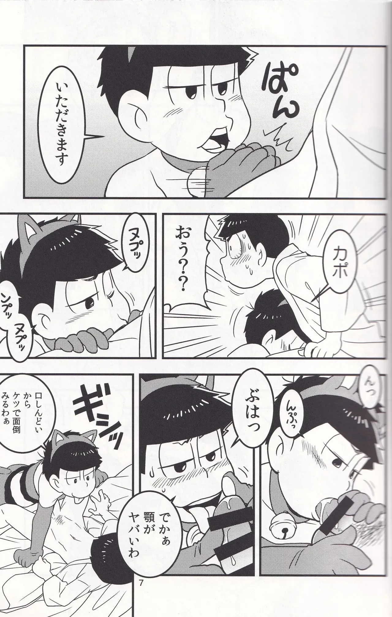 [K.HARUKA (K.HARUKA)] Delivery Health Tanondara Cosplay-Otoko ga Kichatta (Osomatsu-San)_7