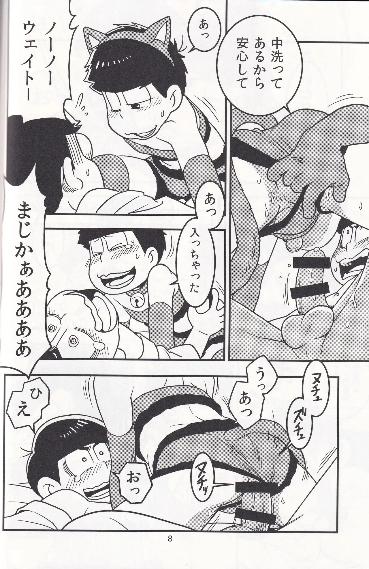 [K.HARUKA (K.HARUKA)] Delivery Health Tanondara Cosplay-Otoko ga Kichatta (Osomatsu-San)_8