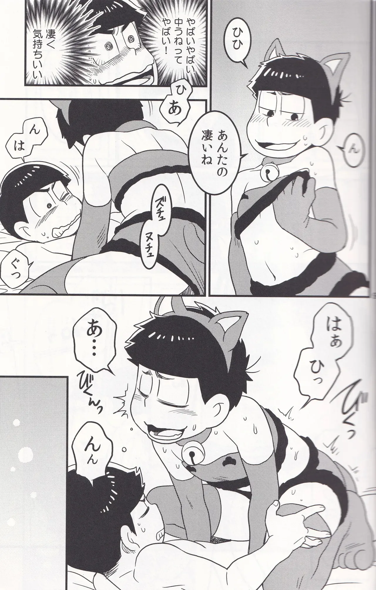 [K.HARUKA (K.HARUKA)] Delivery Health Tanondara Cosplay-Otoko ga Kichatta (Osomatsu-San)_9