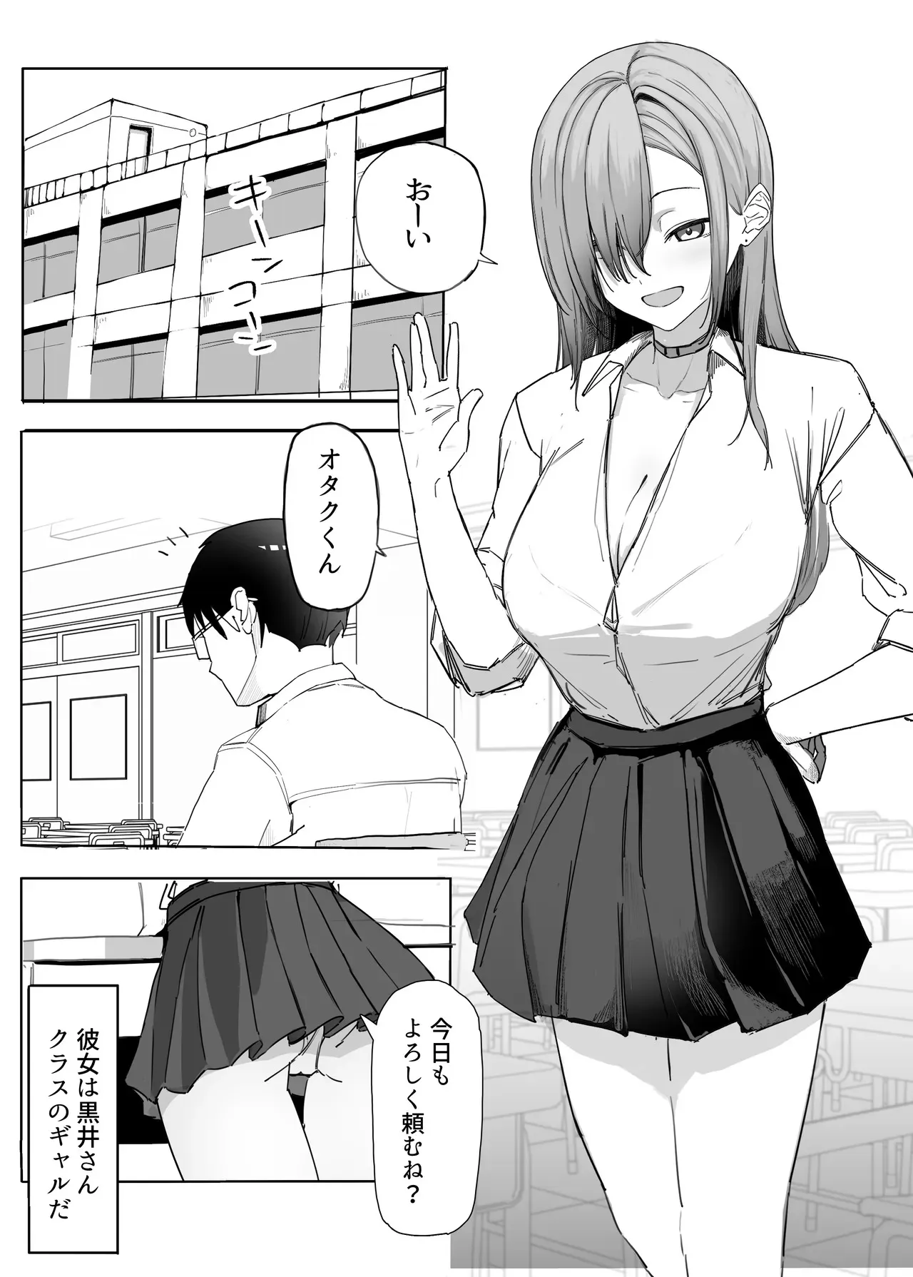 [カエカエルの池 (カエカエル)] パシリのお礼にヤらせてくれるギャル [DL版]_4
