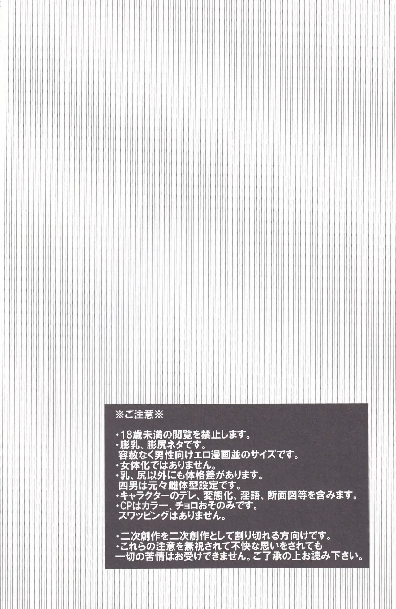 [Uzumaki House (Dentumuri)] Dynamite Medication (Osomatsu-San)_6