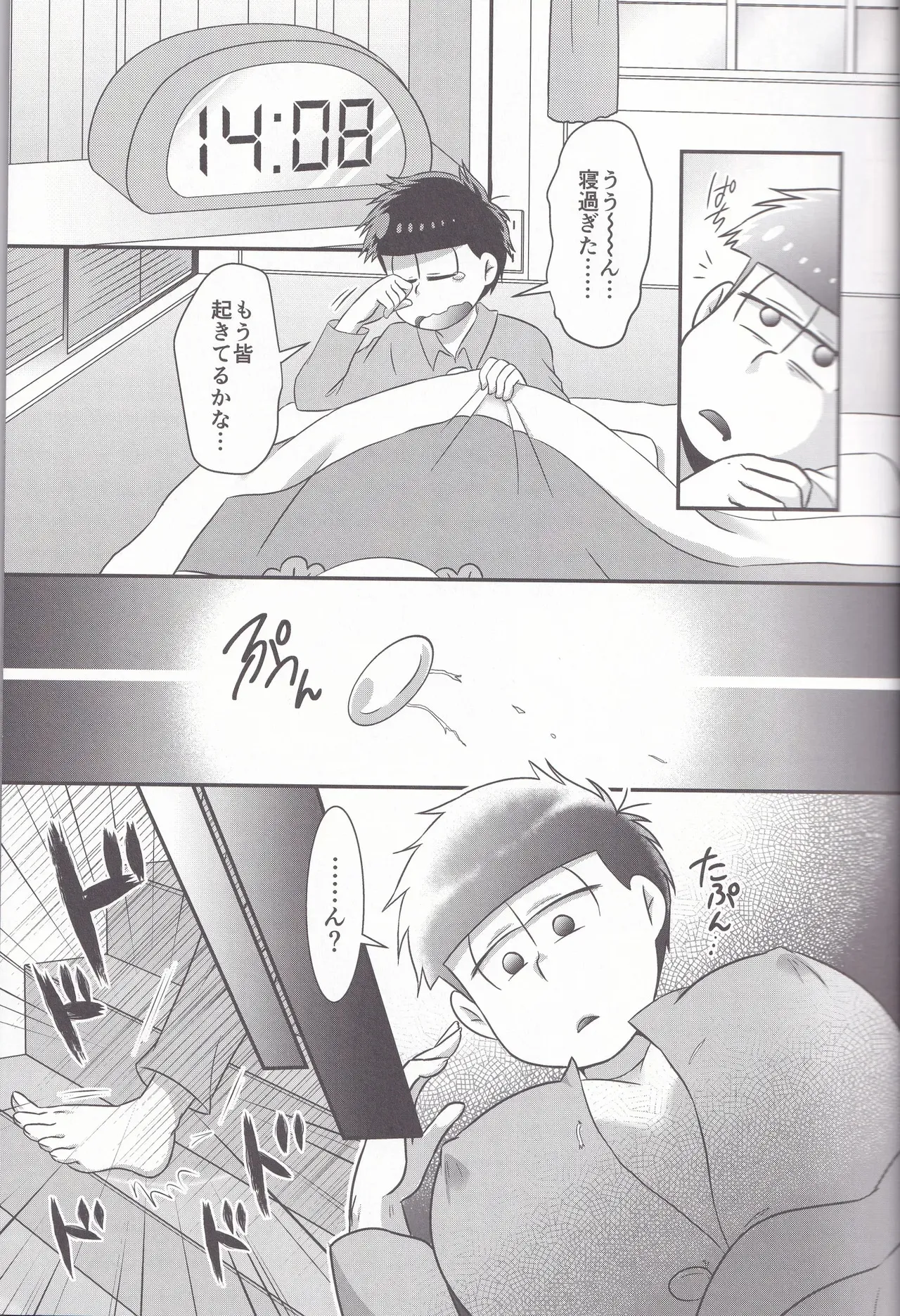 [Uzumaki House (Dentumuri)] Dynamite Medication (Osomatsu-San)_7