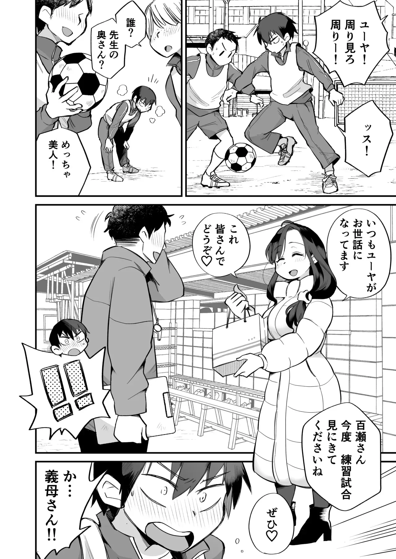 [めぎつねワークス] グイグイくる義母とAV鑑賞～ラブホテル編～_5