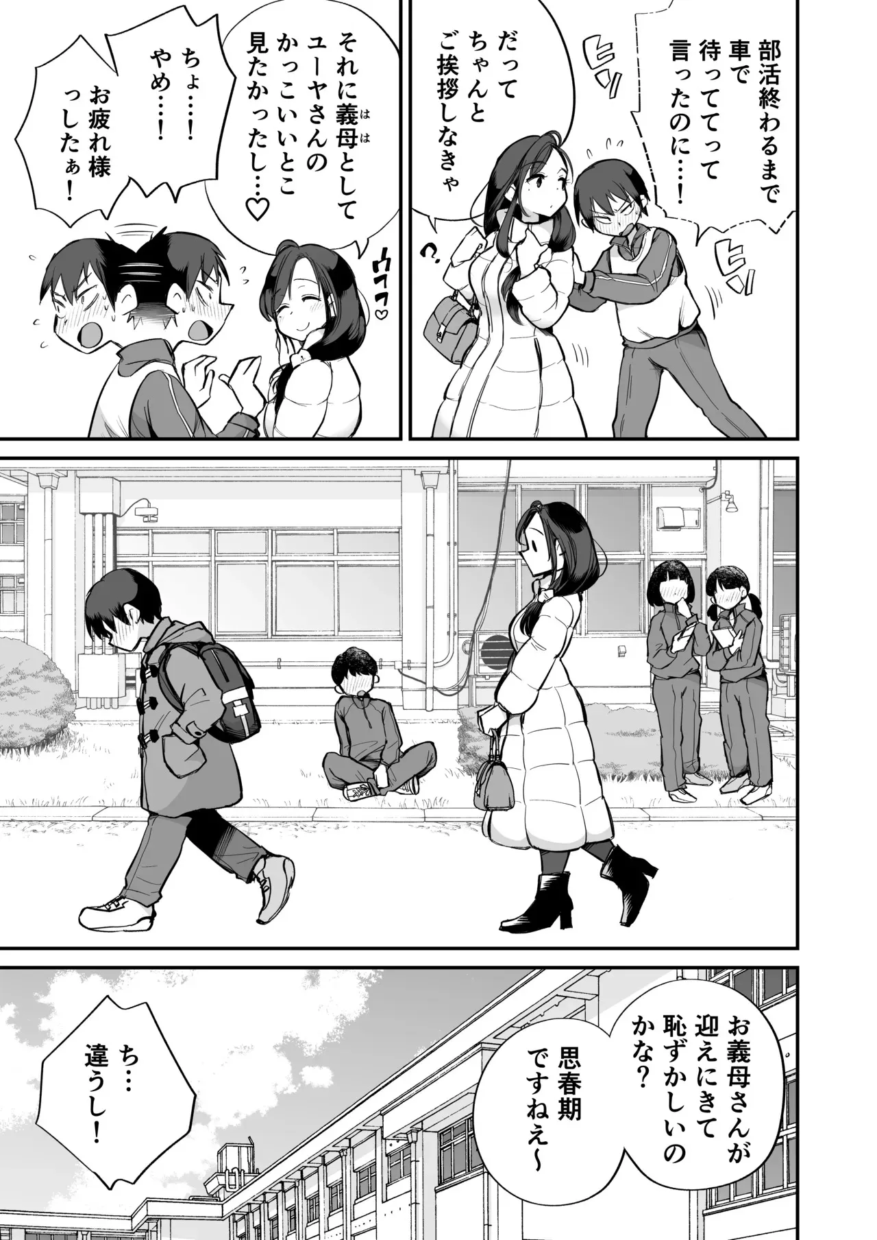 [めぎつねワークス] グイグイくる義母とAV鑑賞～ラブホテル編～_6