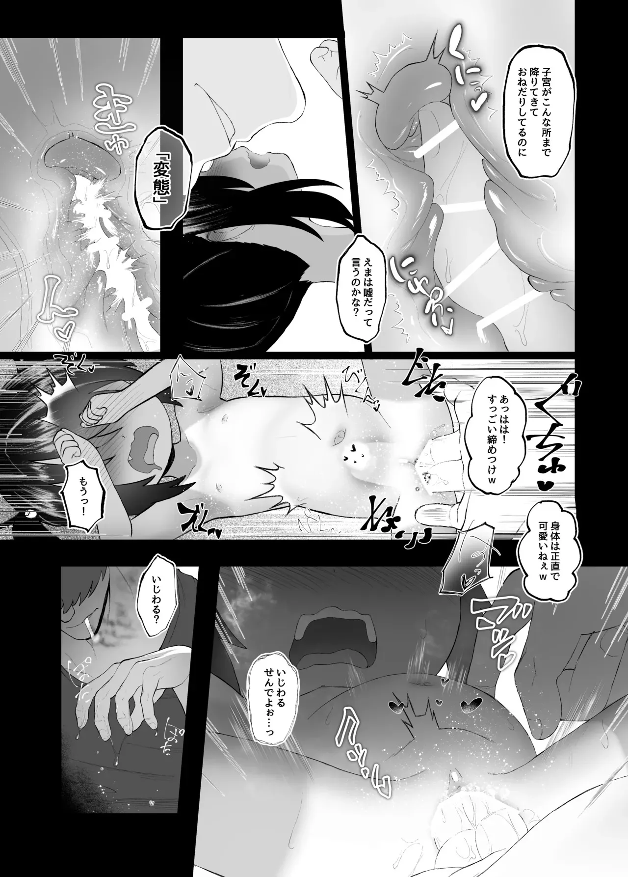 「ペット」飼ってみた。 [neko happyaku]_7