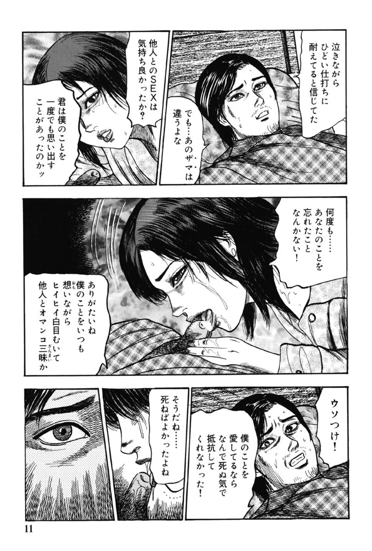 [三条友美] M女の遺伝子 III [DL版]_10