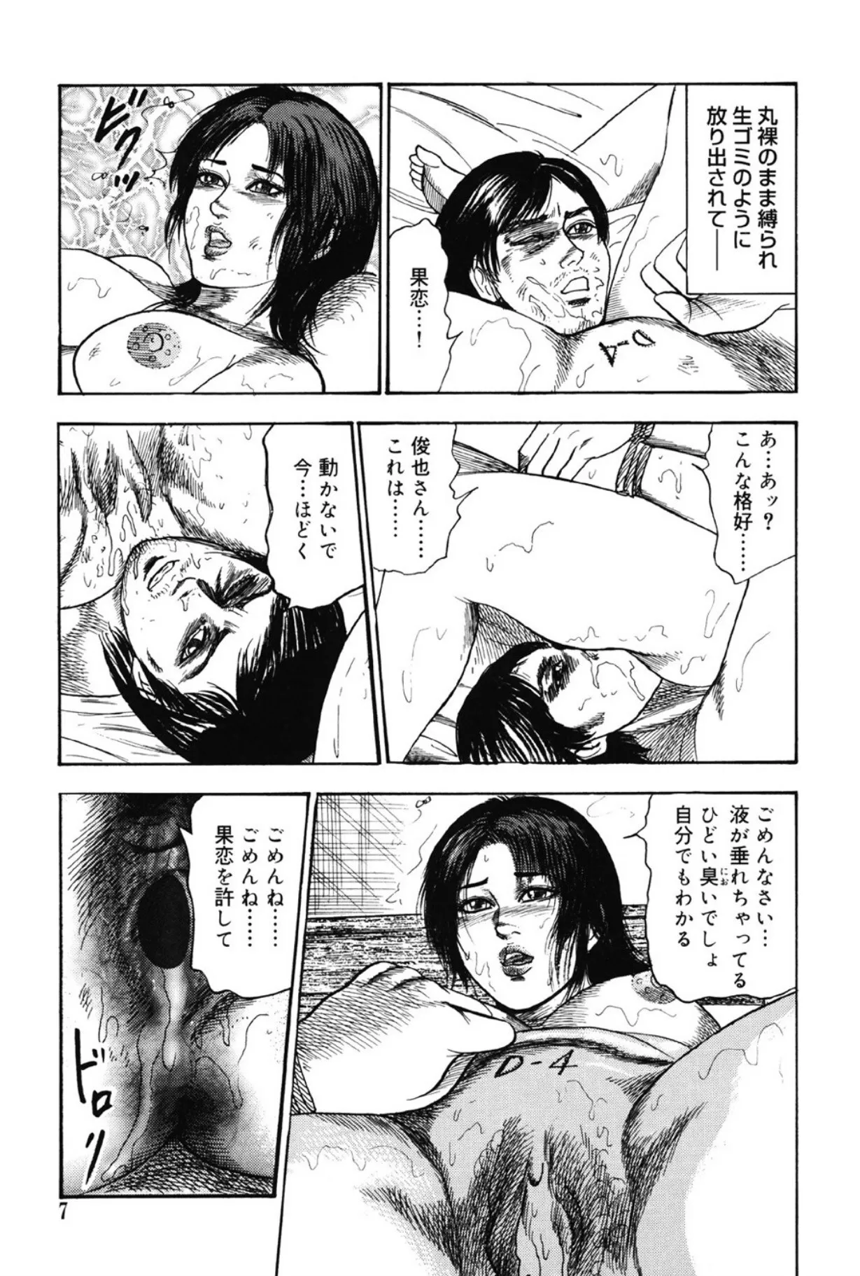 [三条友美] M女の遺伝子 III [DL版]_6