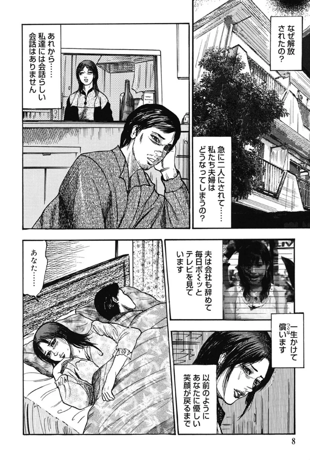 [三条友美] M女の遺伝子 III [DL版]_7