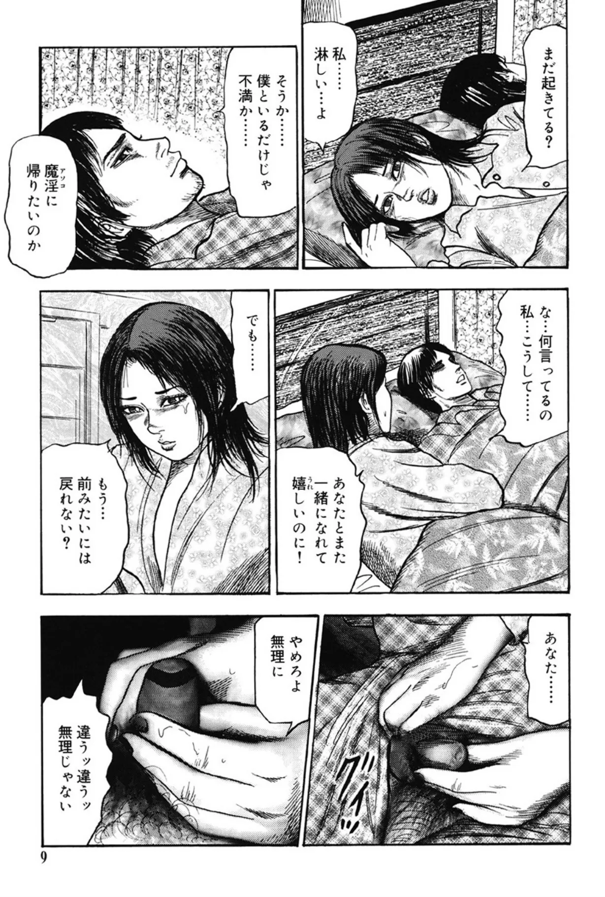 [三条友美] M女の遺伝子 III [DL版]_8