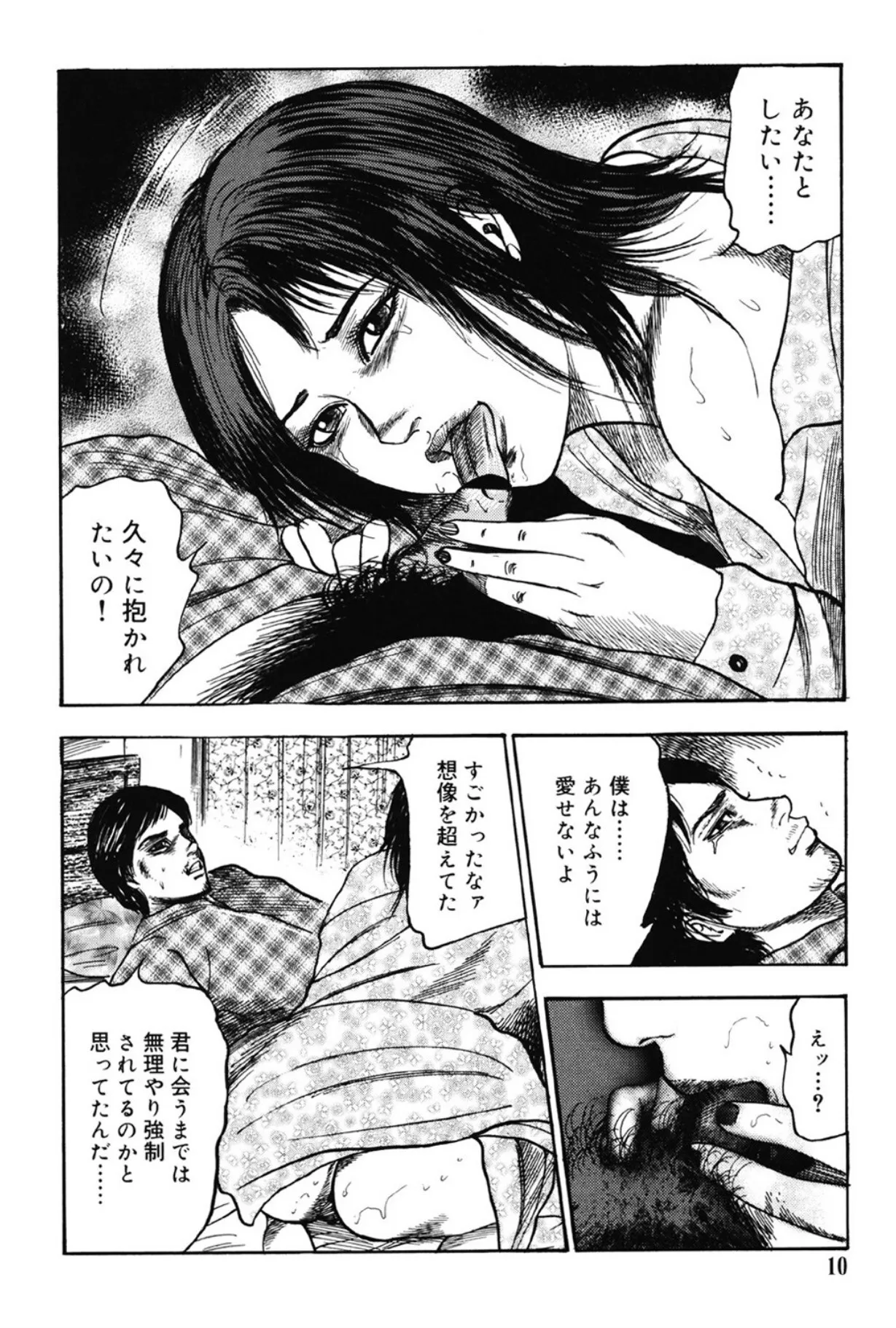 [三条友美] M女の遺伝子 III [DL版]_9