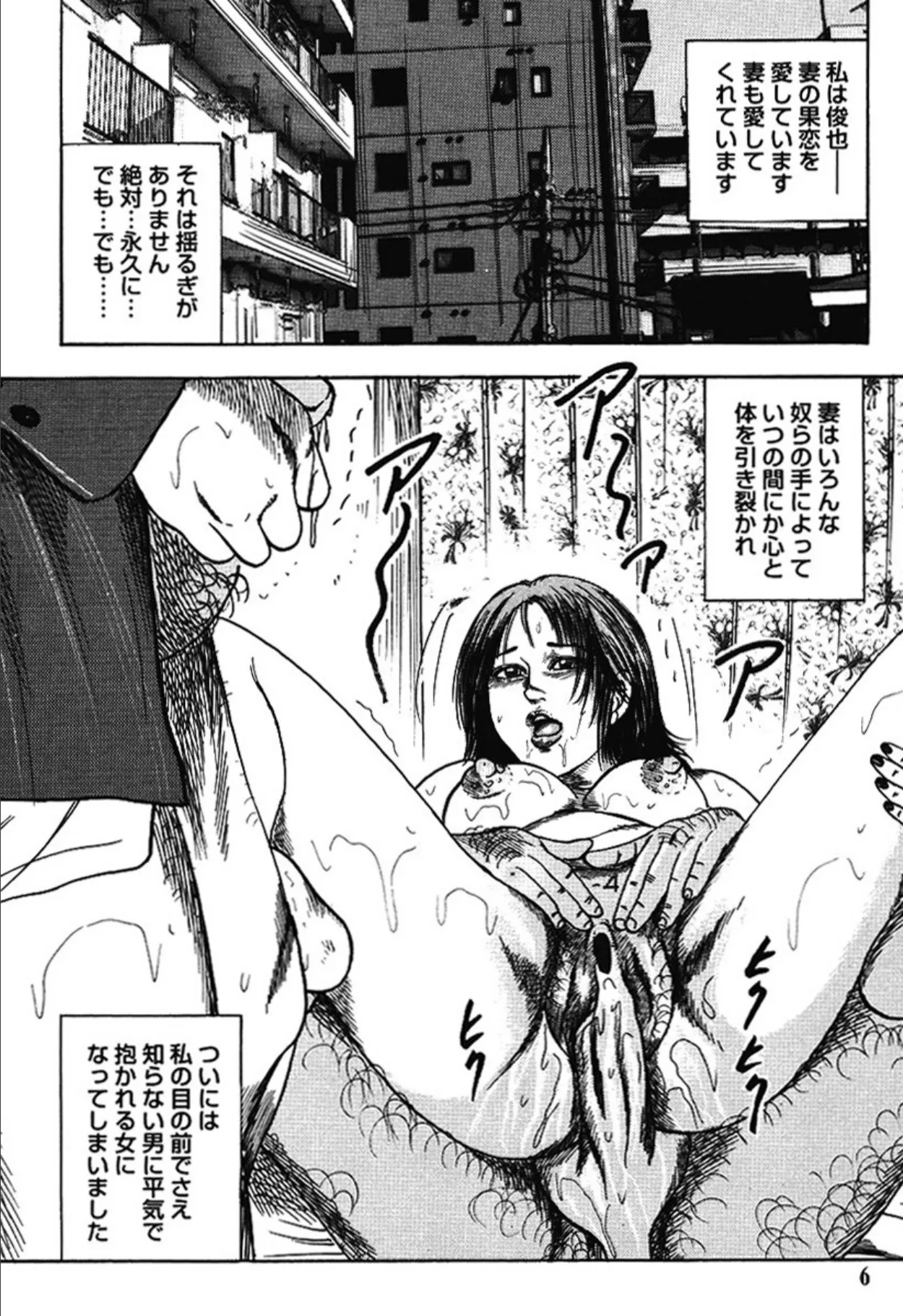[三条友美] M女の遺伝子 IV [DL版]_5