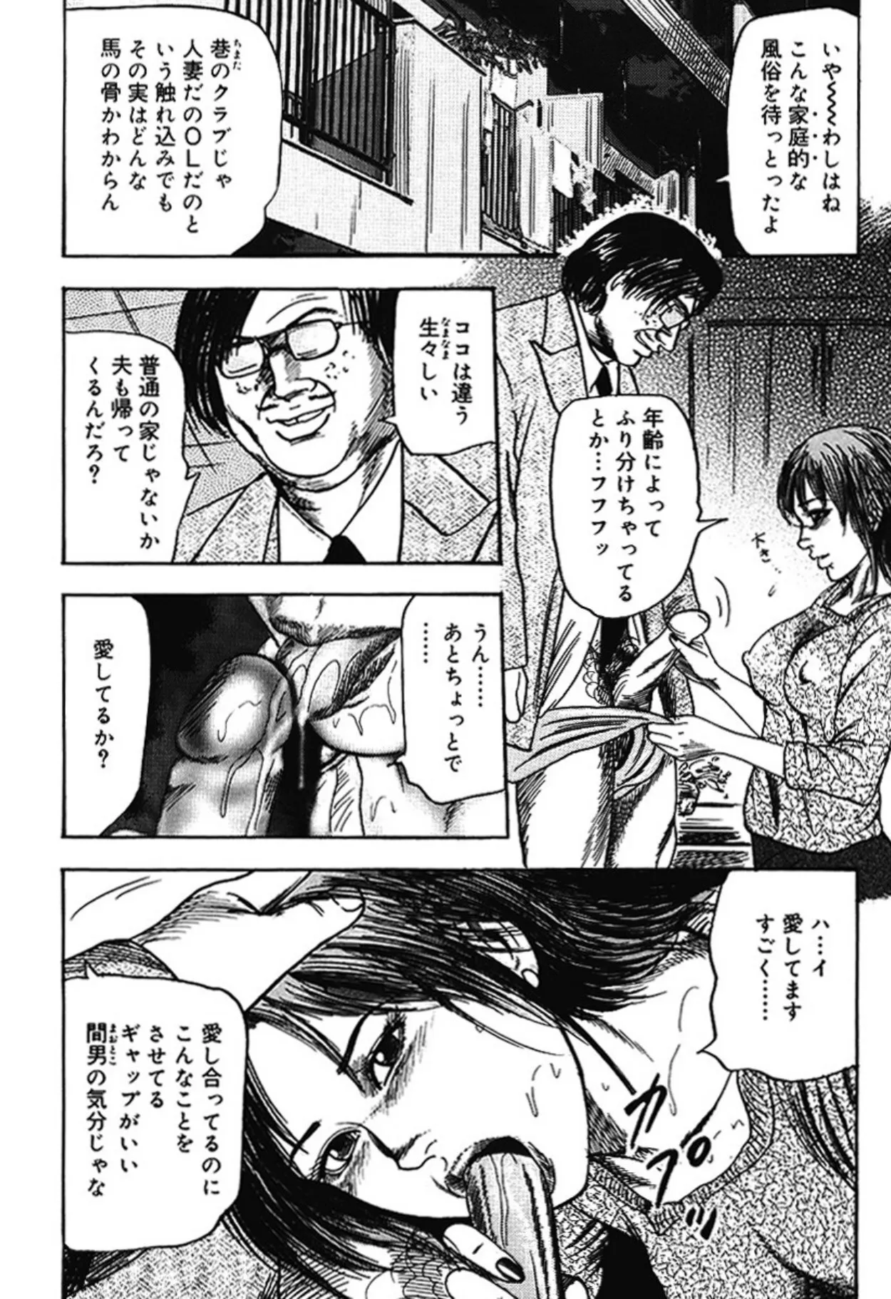 [三条友美] M女の遺伝子 IV [DL版]_9