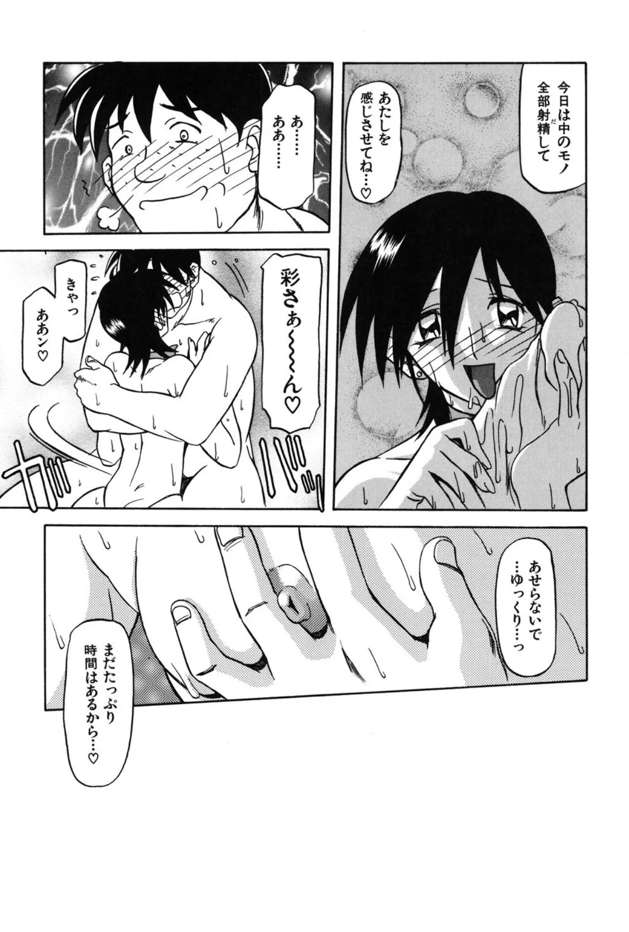 [山文京伝] 窓のない部屋 [DL版]_10