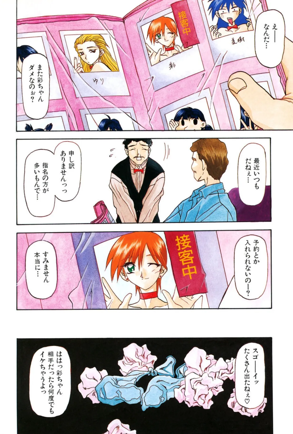 [山文京伝] 窓のない部屋 [DL版]_3