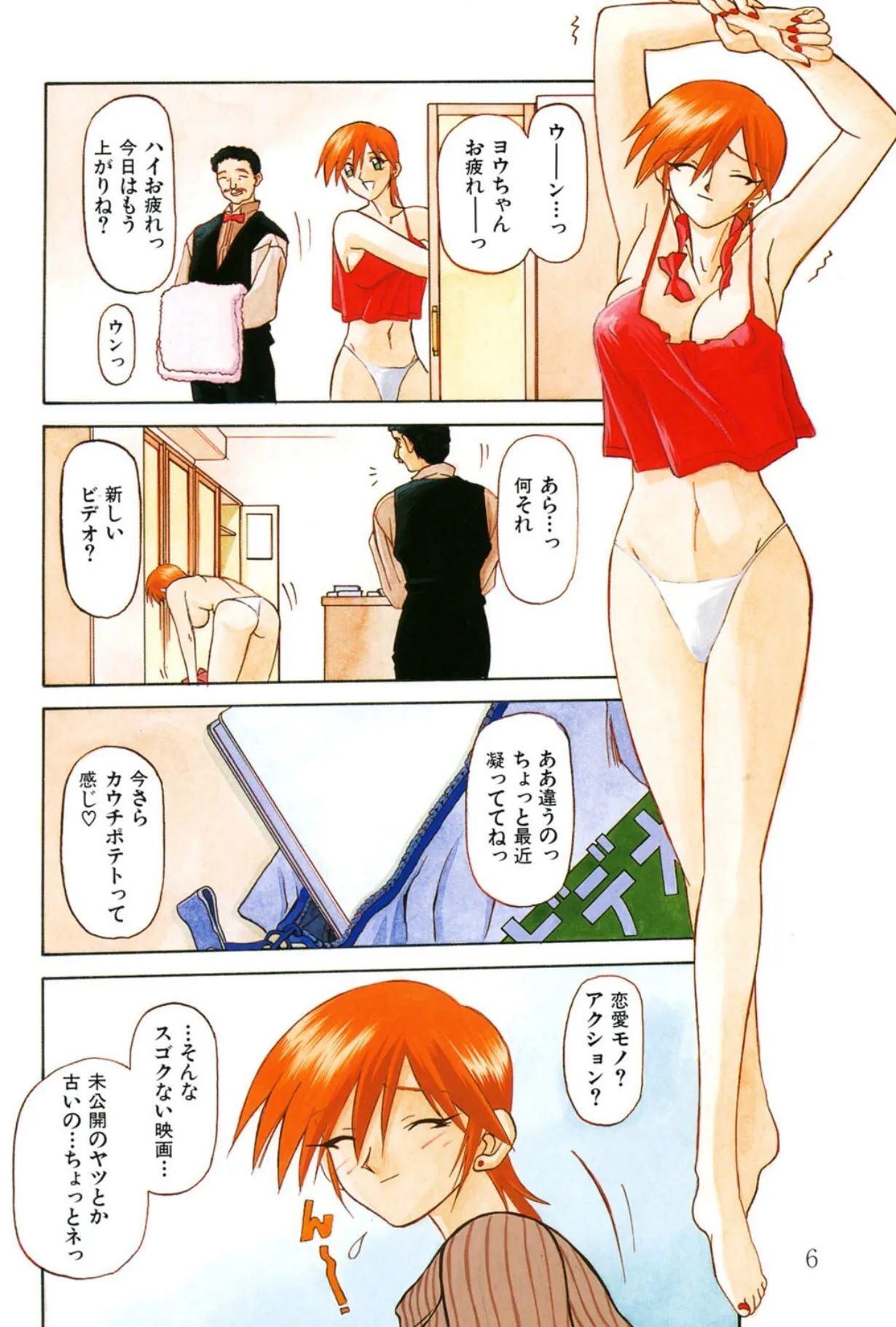 [山文京伝] 窓のない部屋 [DL版]_5