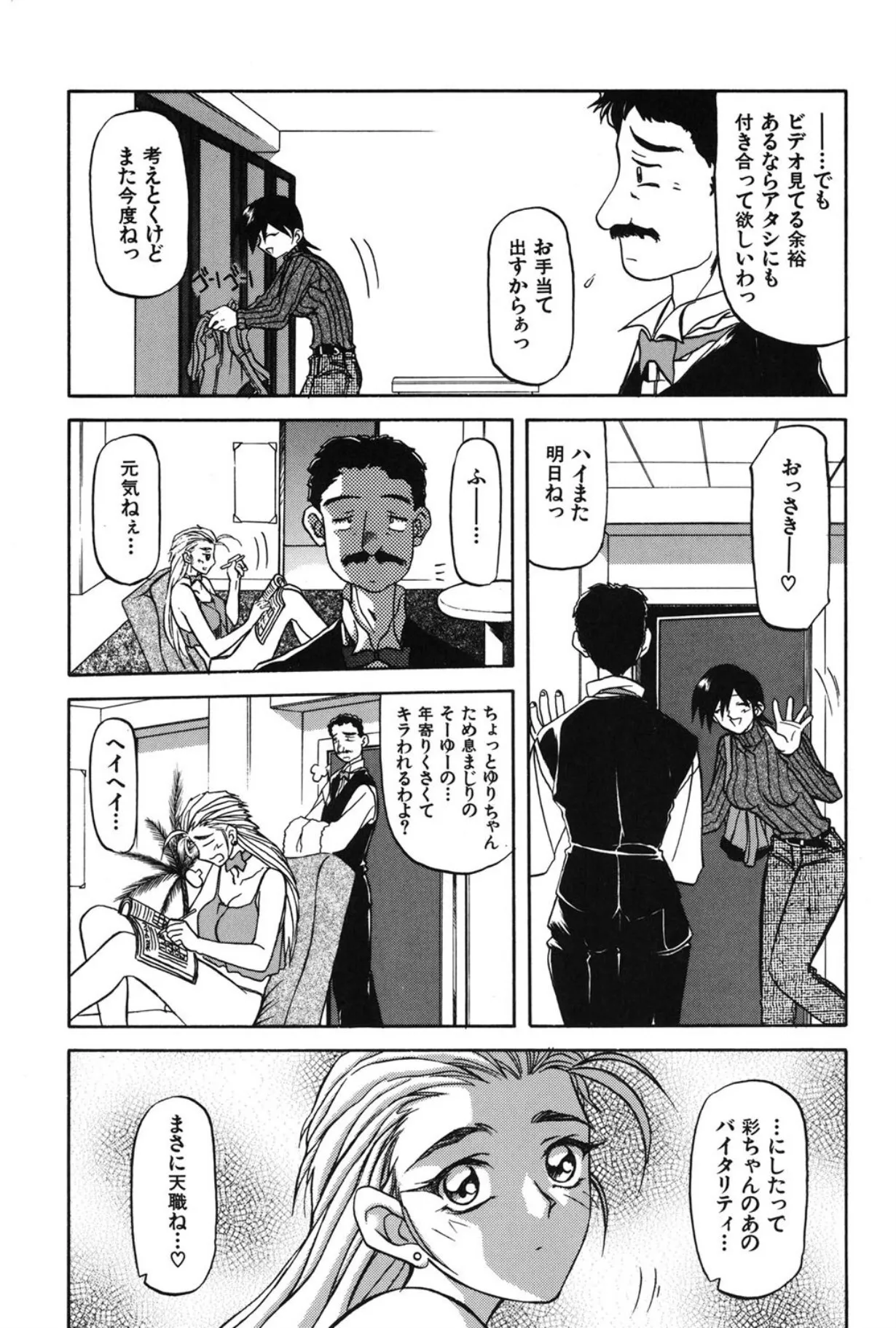[山文京伝] 窓のない部屋 [DL版]_6