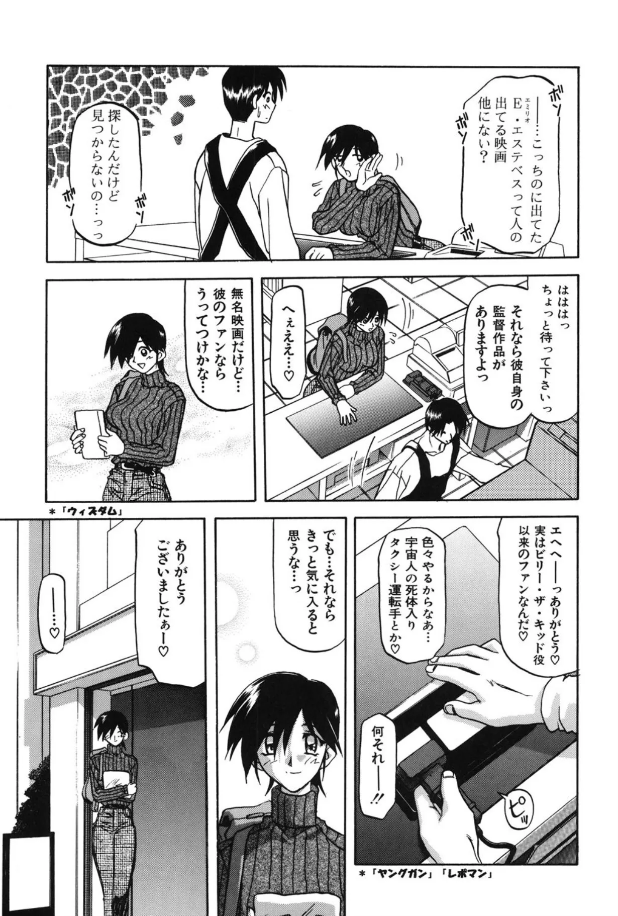 [山文京伝] 窓のない部屋 [DL版]_8