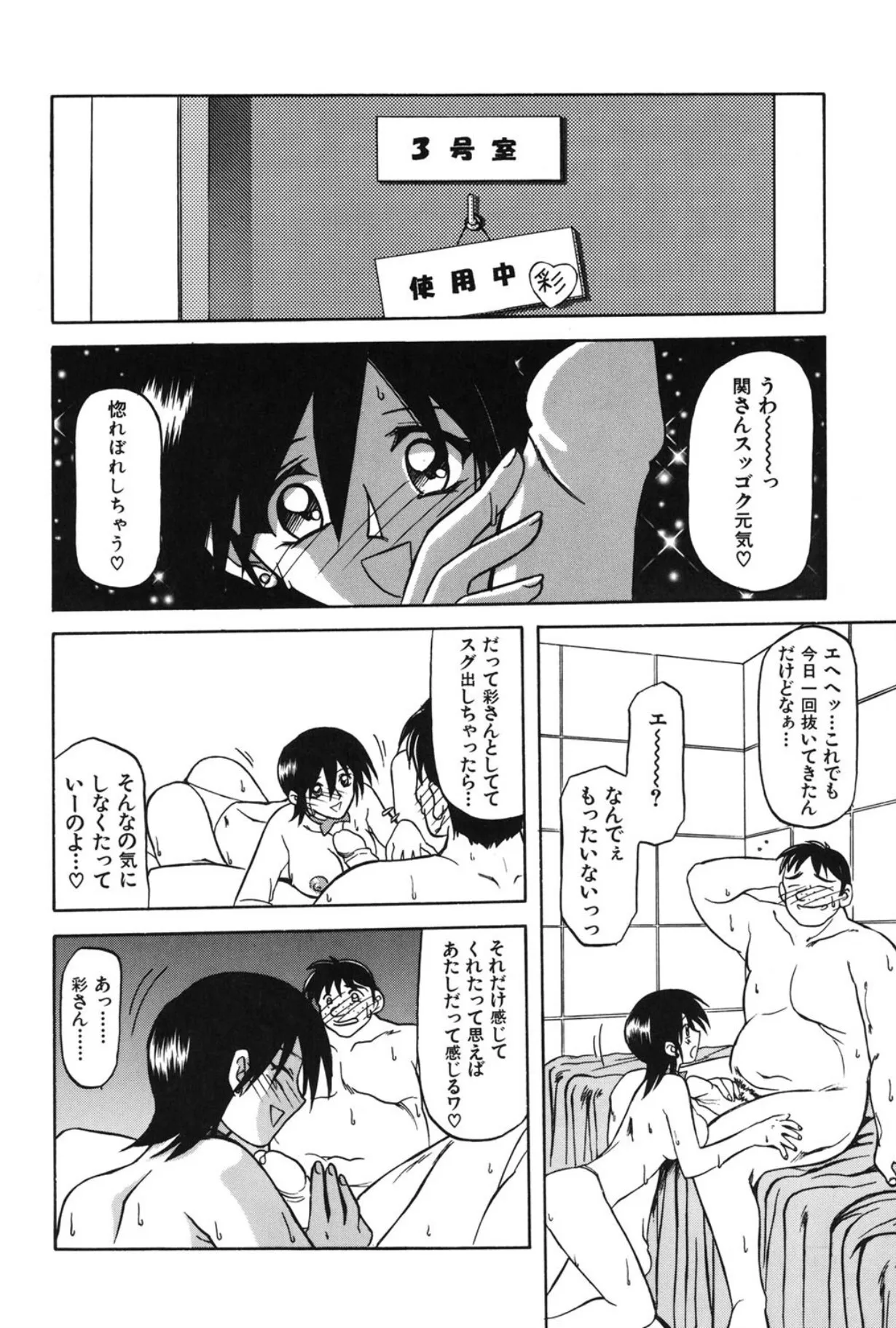 [山文京伝] 窓のない部屋 [DL版]_9