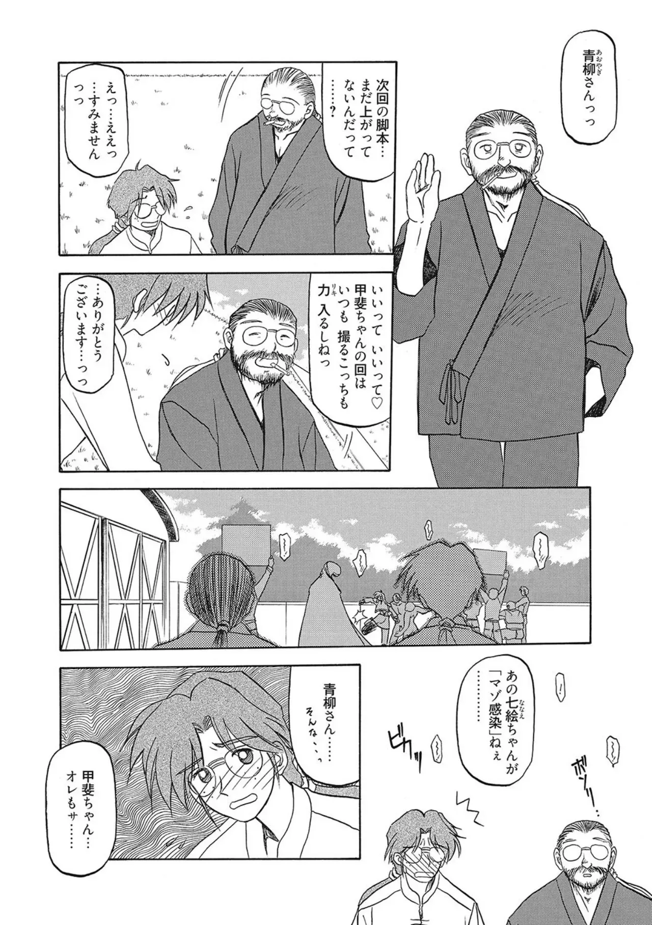 [山文京伝] 笑顔のすべて・・・ [DL版]_10