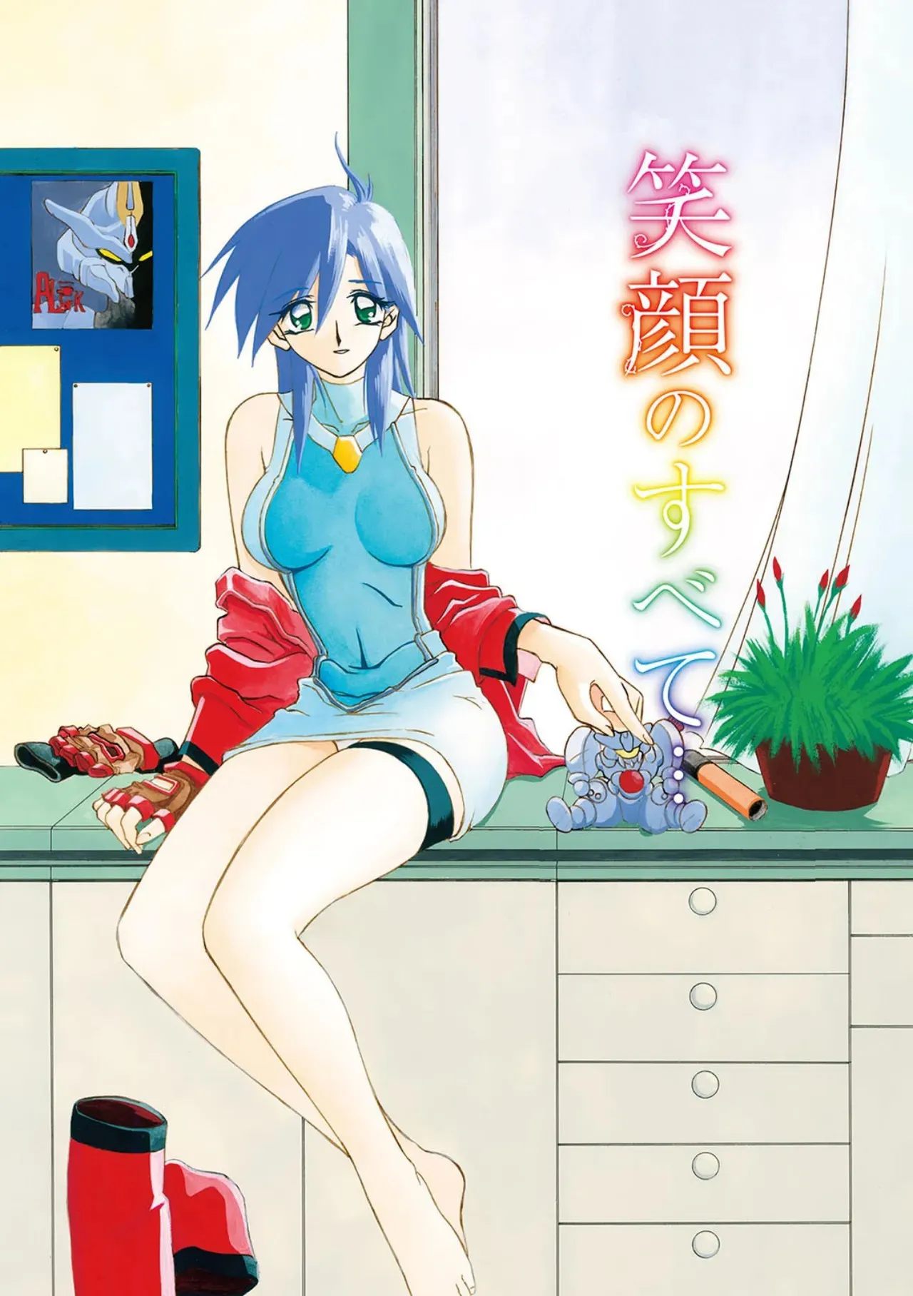 [山文京伝] 笑顔のすべて・・・ [DL版]_4