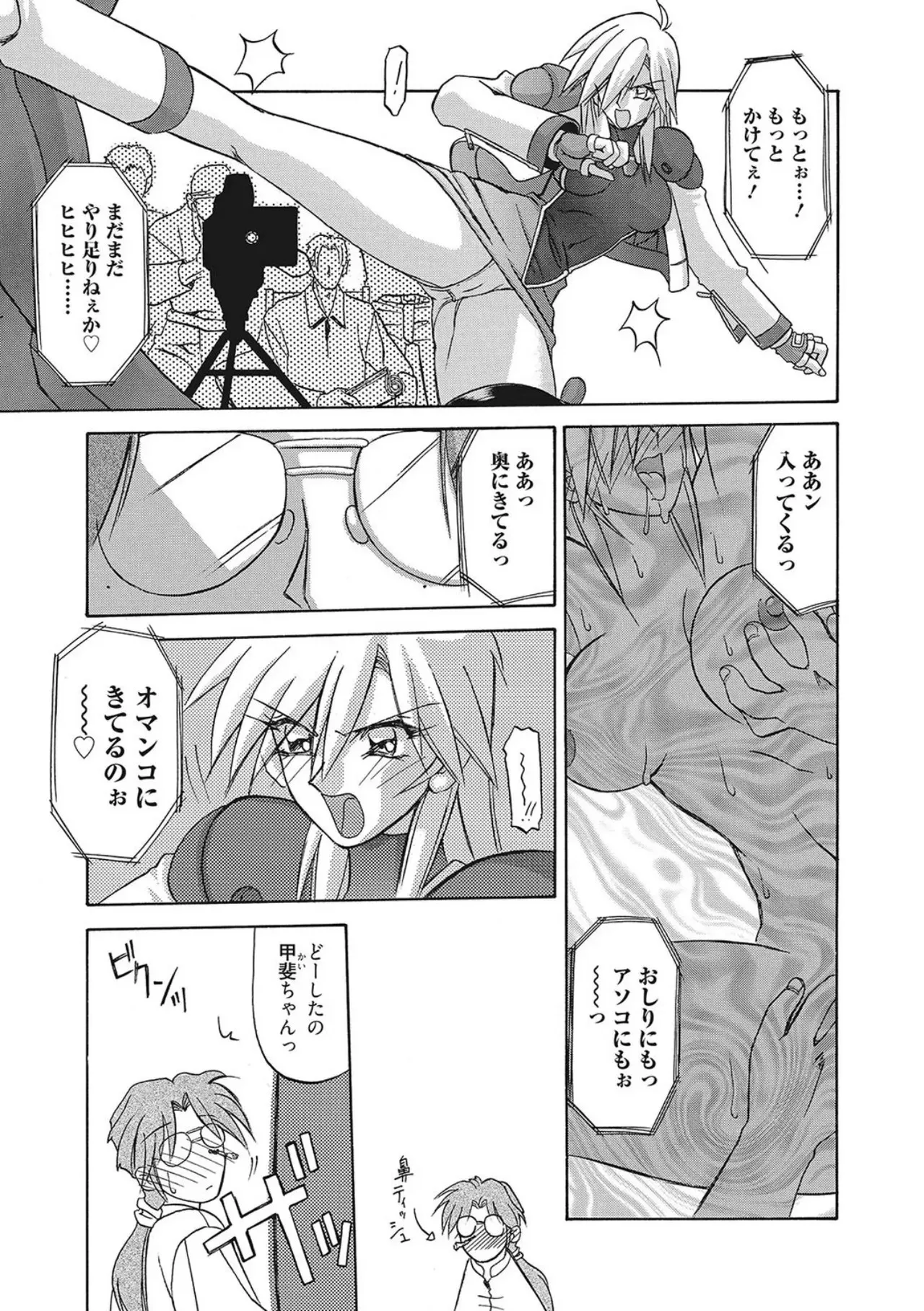 [山文京伝] 笑顔のすべて・・・ [DL版]_9