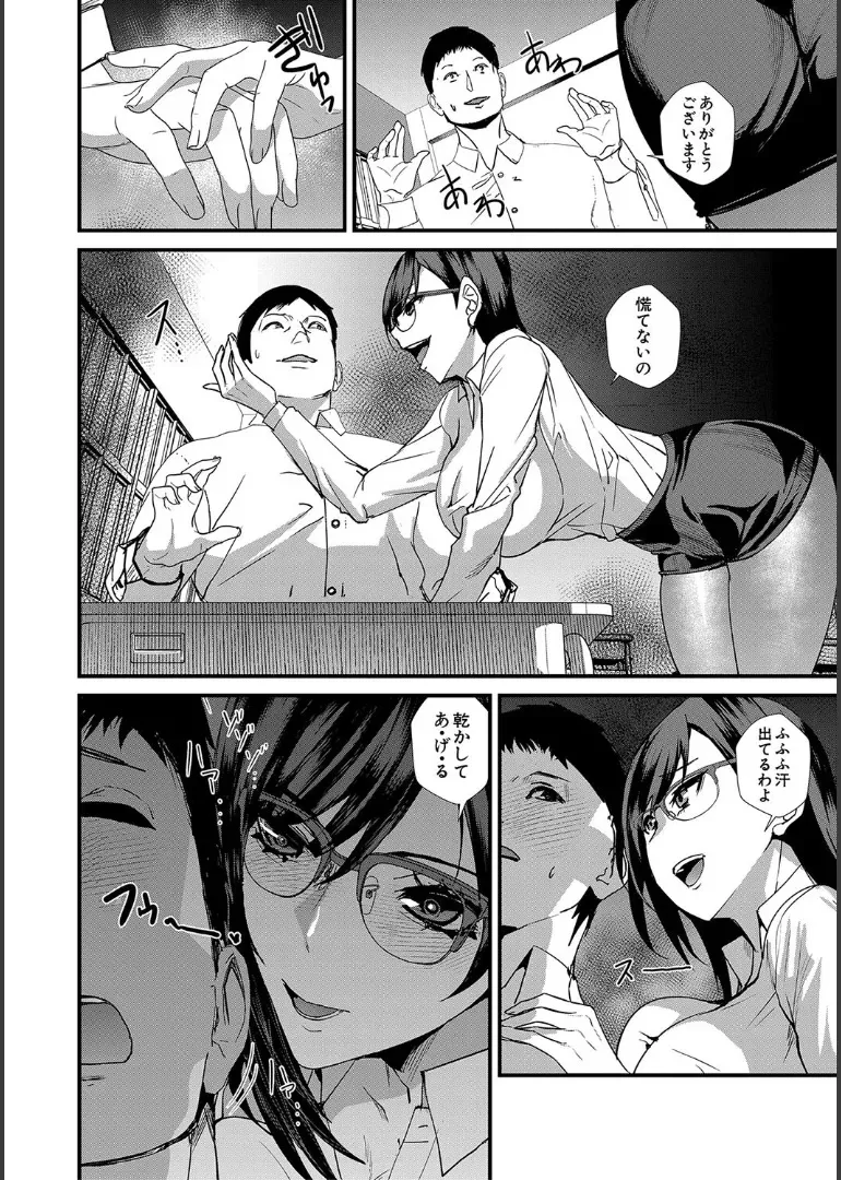 [浅ひるゆう] 姉と先生と委員長、責められ学園性活_6