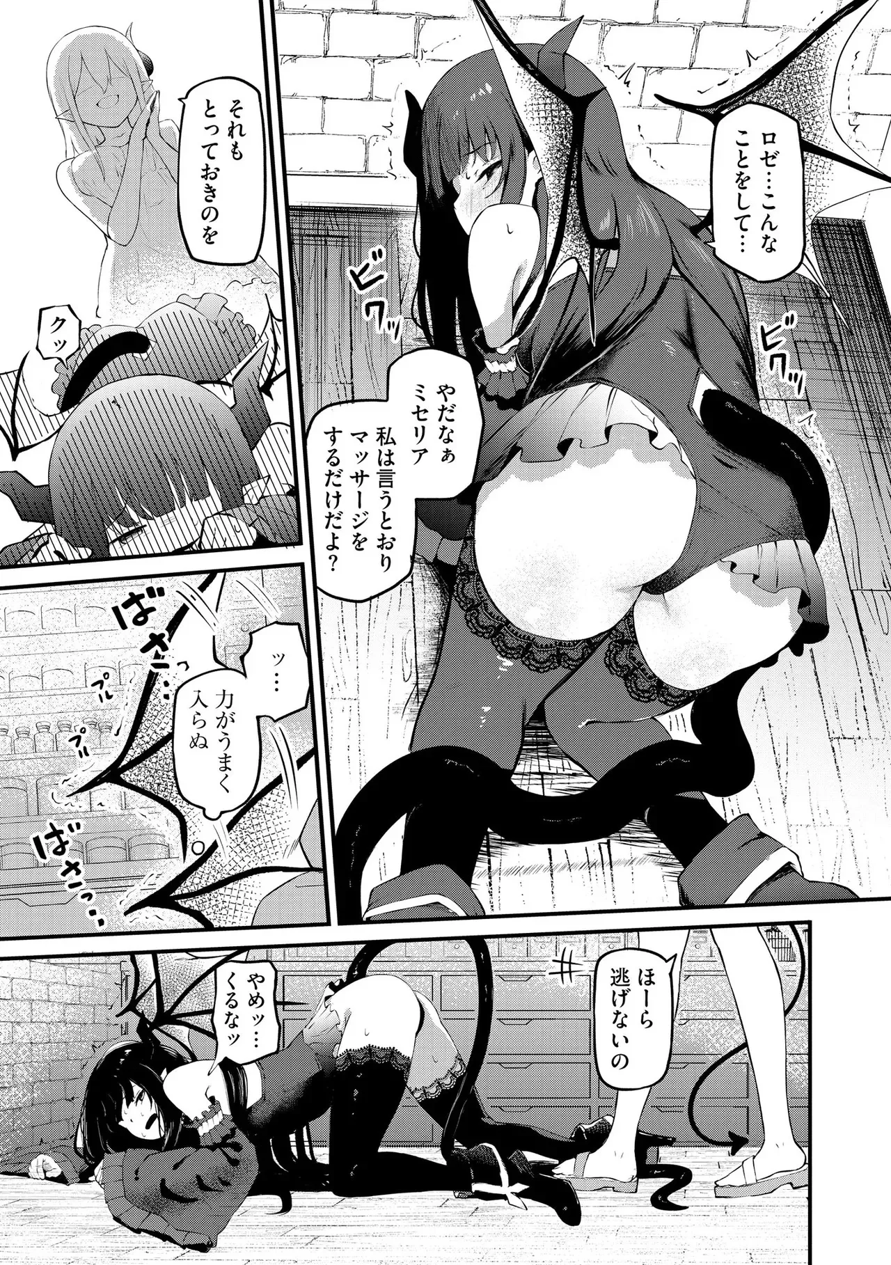 [ざんどろ] サキュバスマッサージ ～オトコもオンナも異種族もイカせる女～【第5話】 (サイベリアplus Vol.37)_9