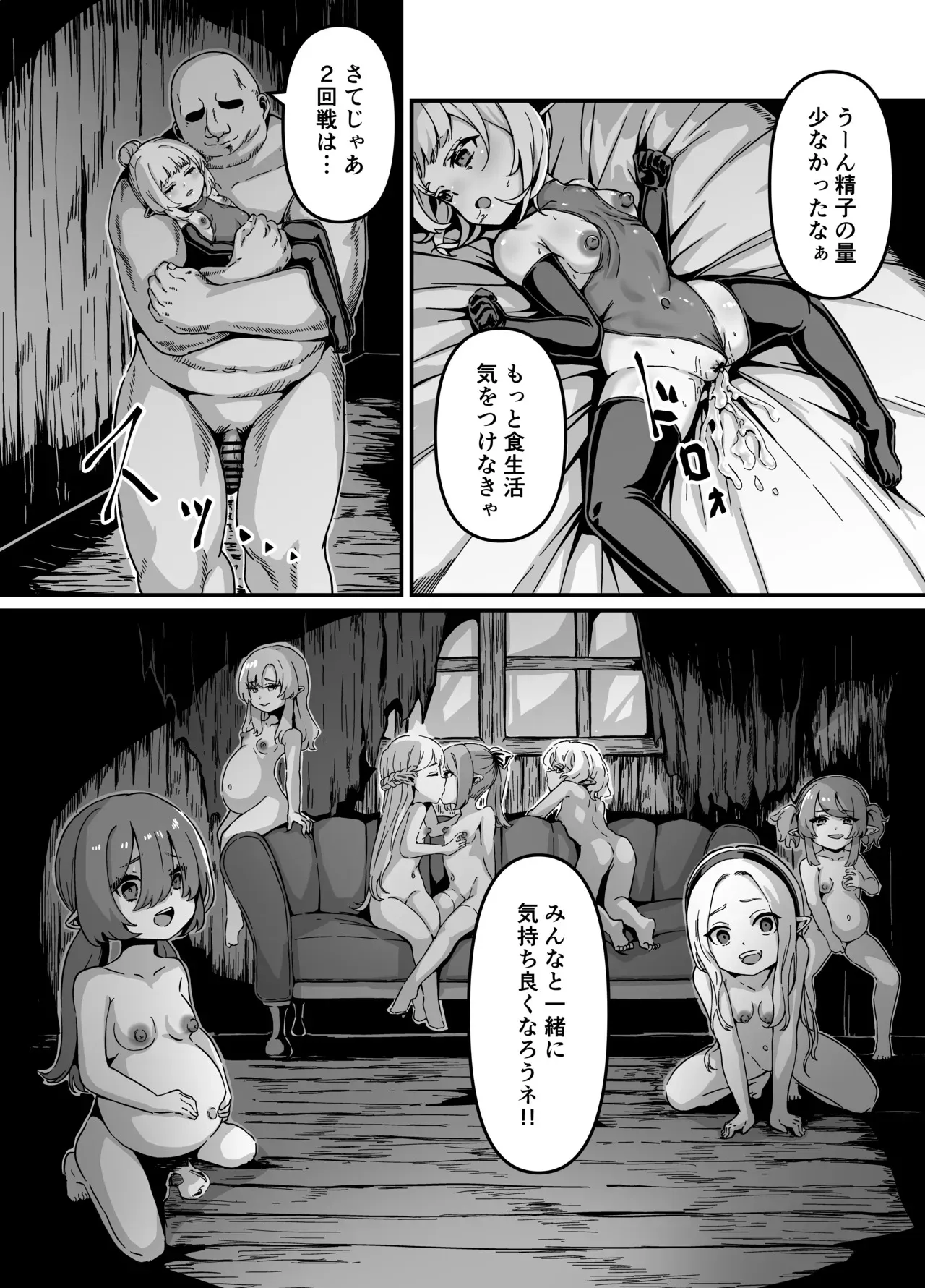 [ビューティサロンB &S (BS3)] エルフを犯すほん 4 [DL版]_10