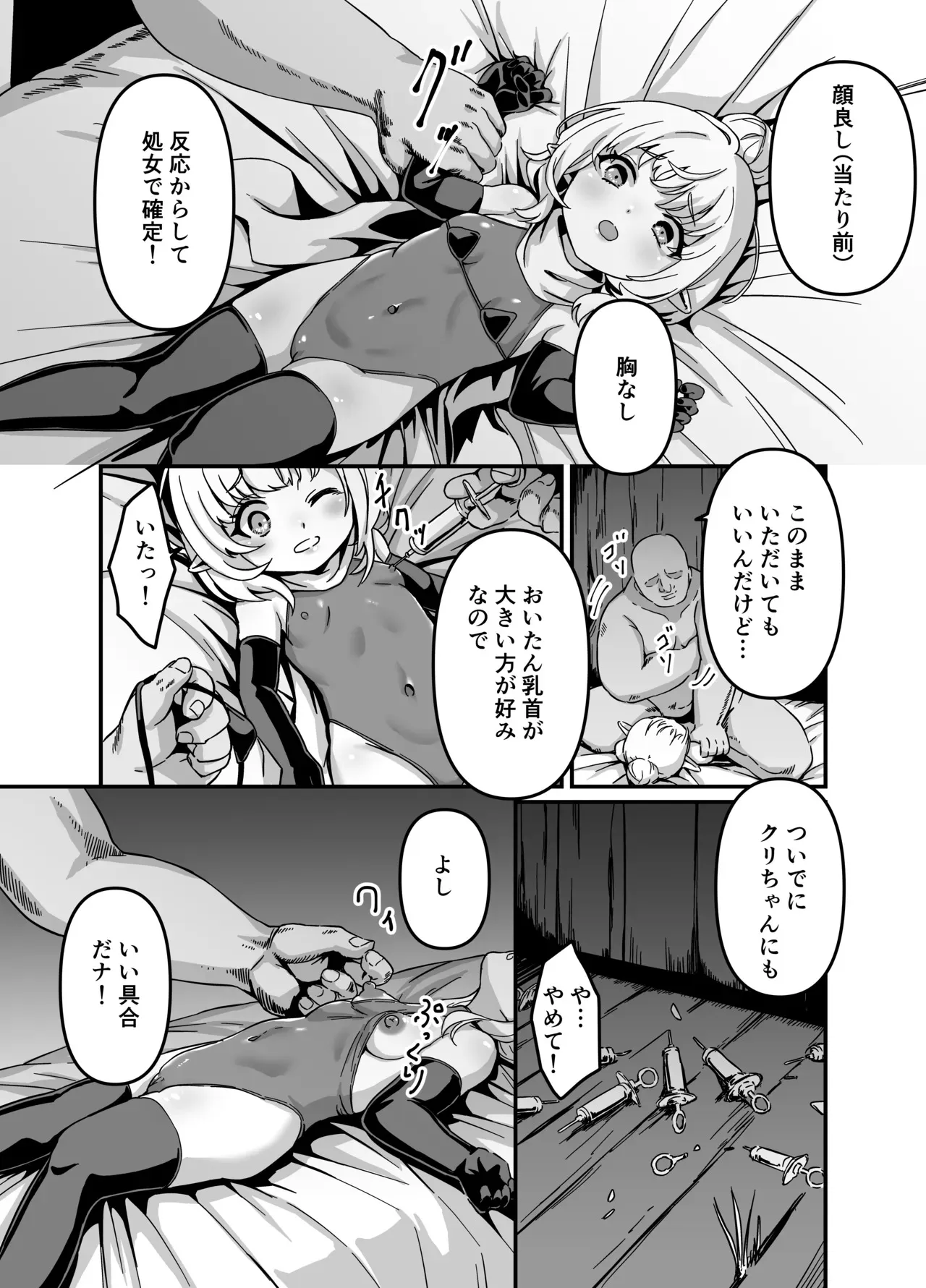 [ビューティサロンB &S (BS3)] エルフを犯すほん 4 [DL版]_4