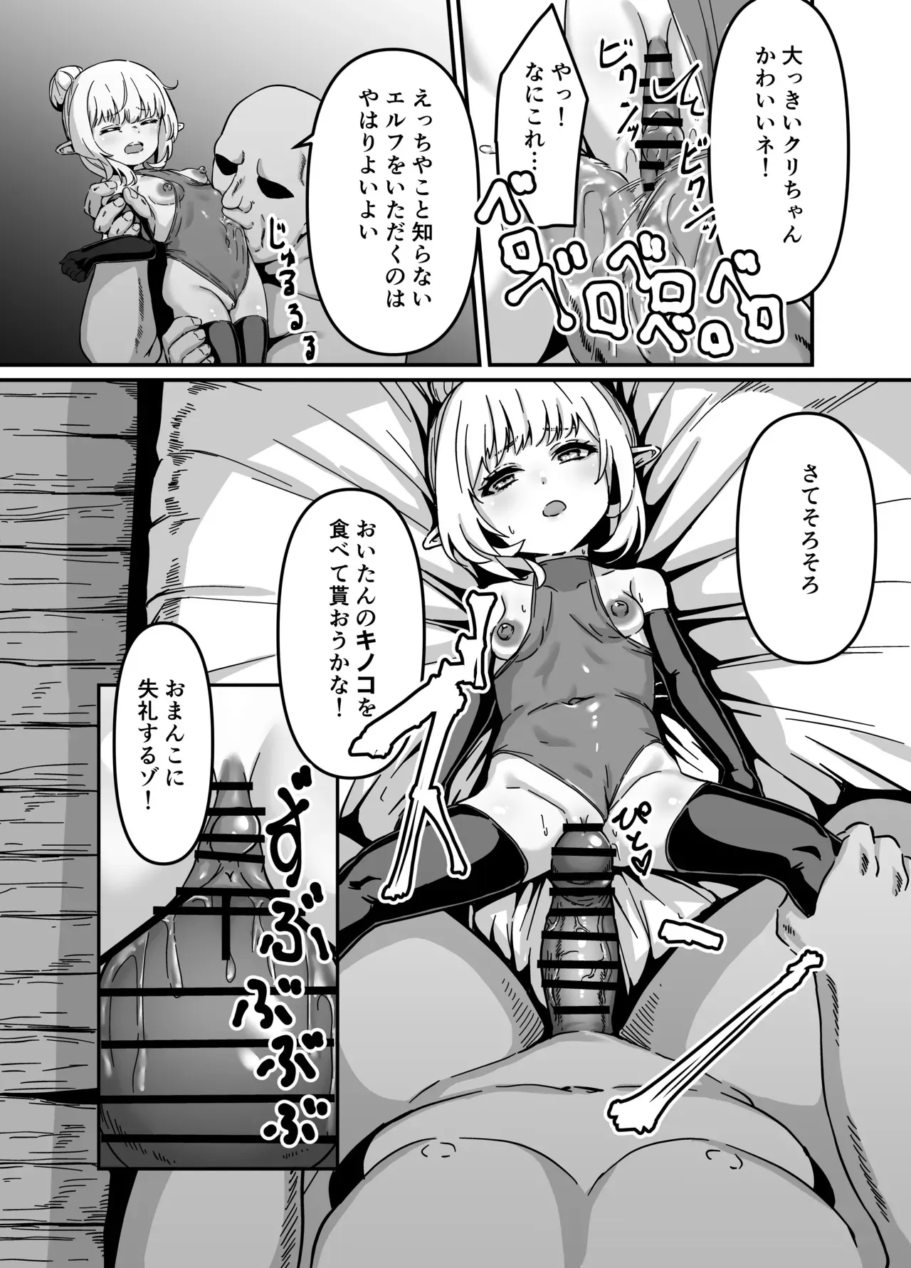 [ビューティサロンB &S (BS3)] エルフを犯すほん 4 [DL版]_6