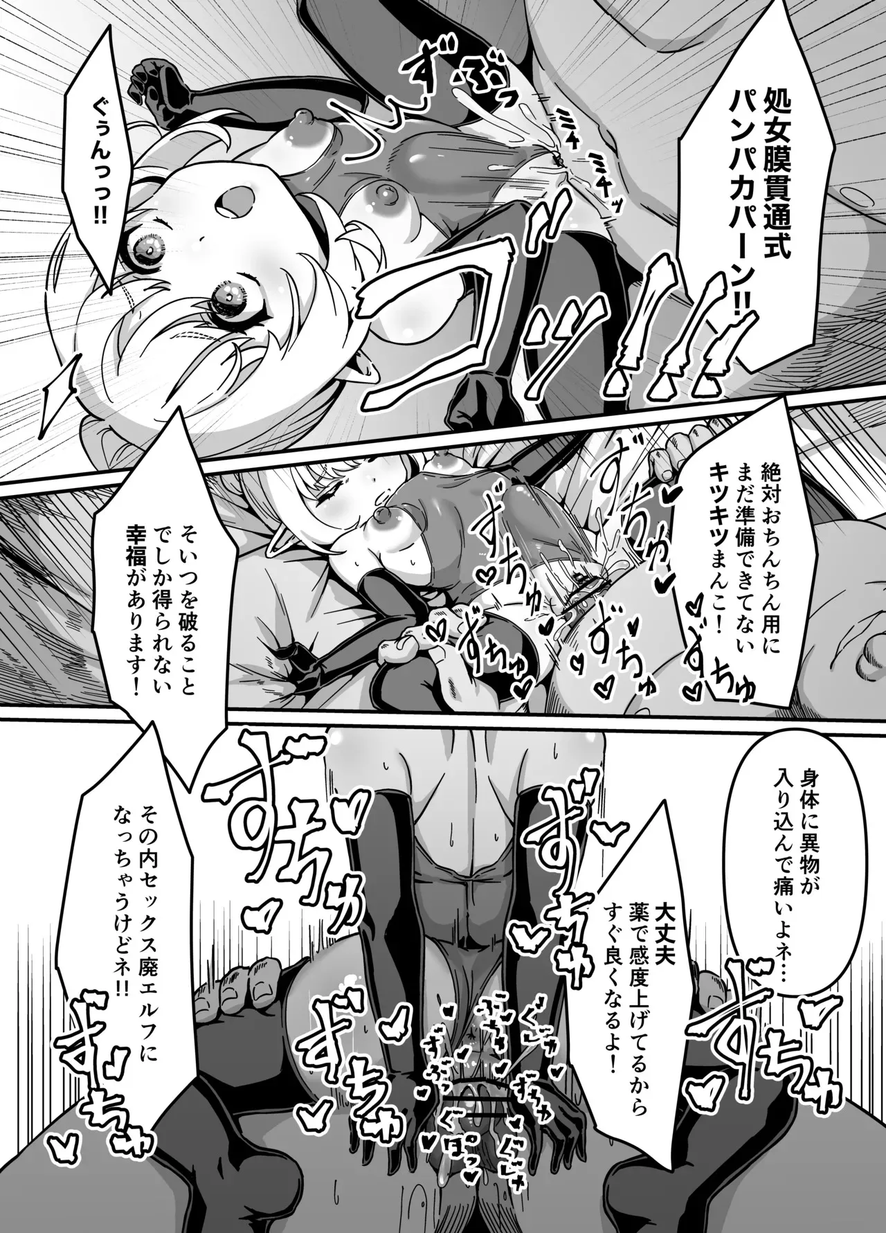 [ビューティサロンB &S (BS3)] エルフを犯すほん 4 [DL版]_7