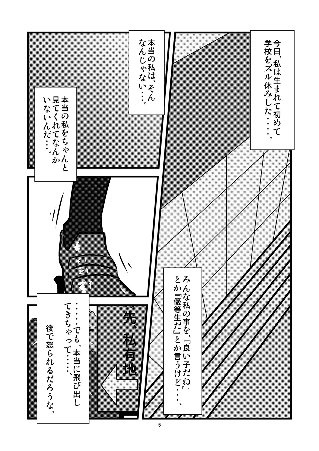 [OC-BLACK (Jun)] 団地02 for DL [DL版]_5