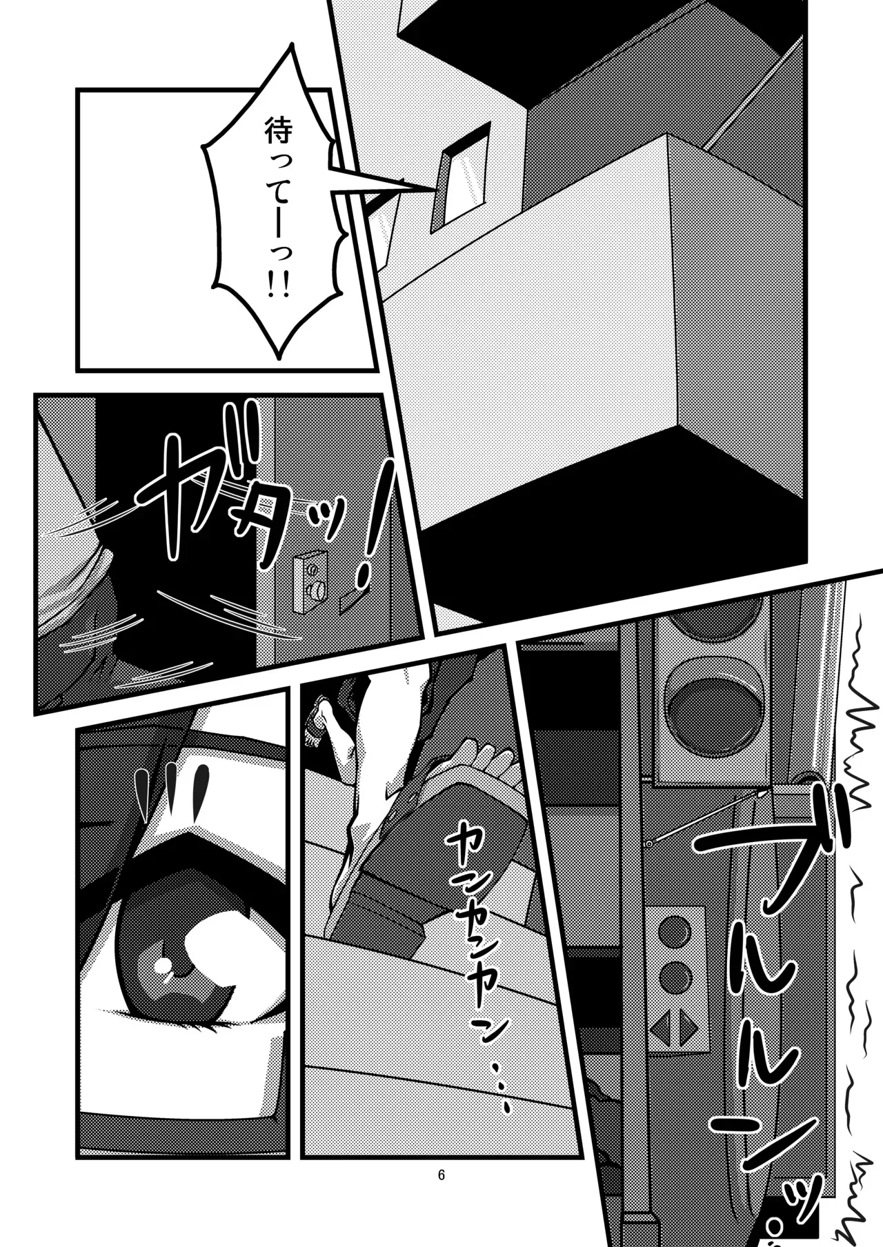 [OC-BLACK (Jun)] 団地02 for DL [DL版]_6