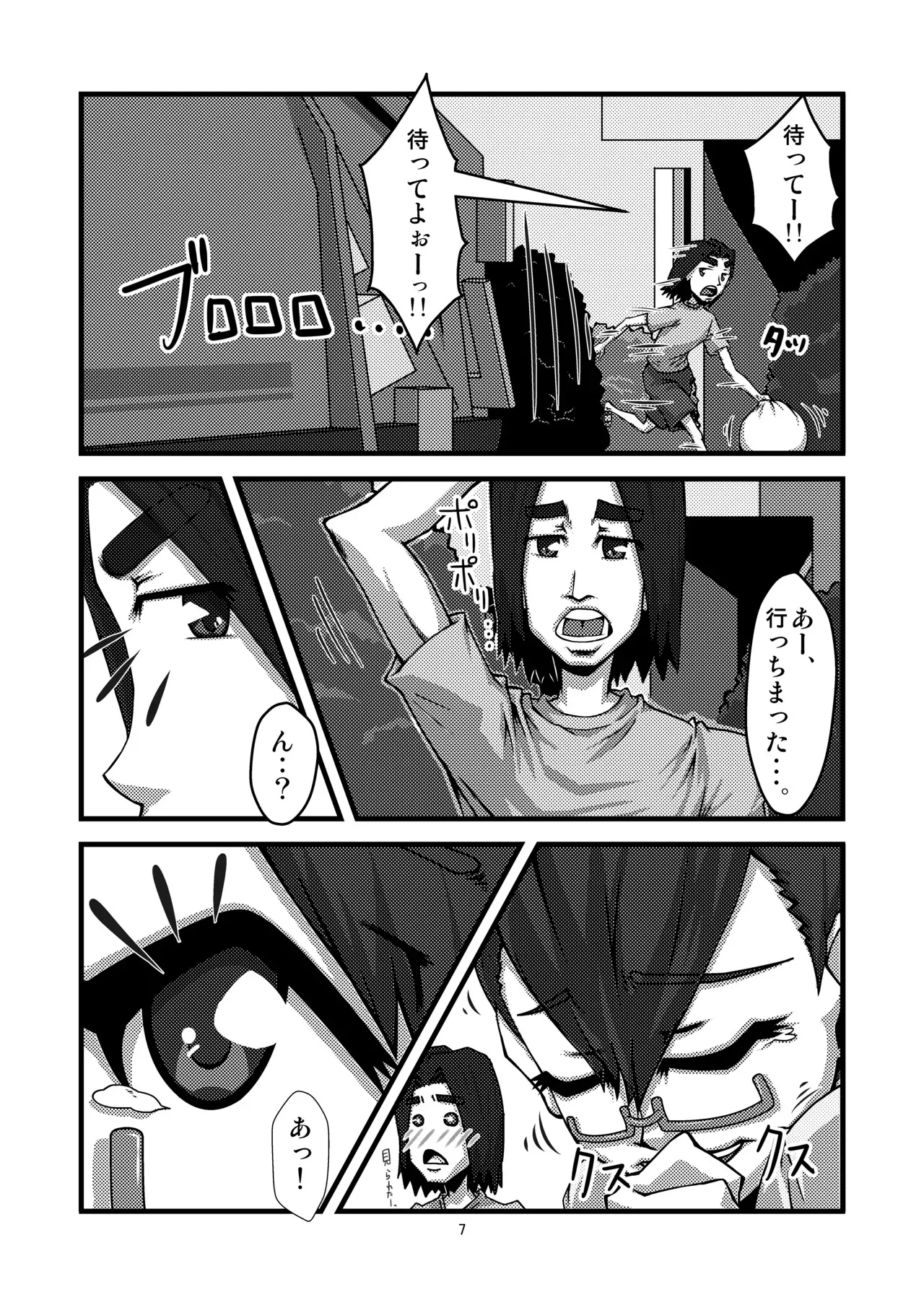 [OC-BLACK (Jun)] 団地02 for DL [DL版]_7