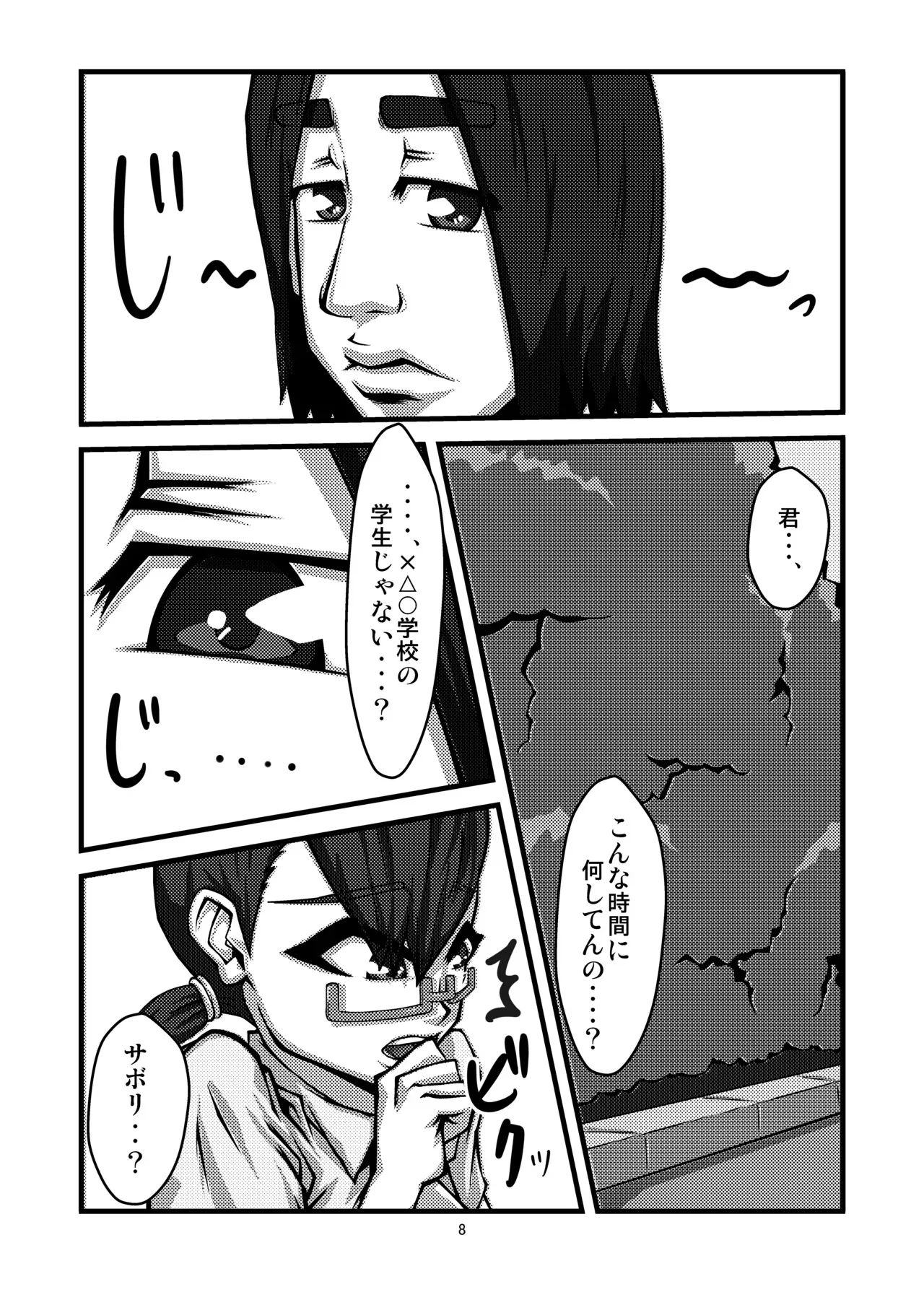 [OC-BLACK (Jun)] 団地02 for DL [DL版]_8