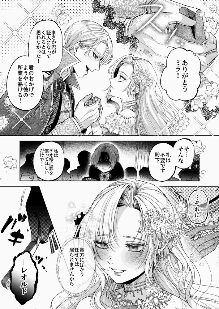 NTR公爵 〜傲慢令息がNTR敗北イキするまで〜_9