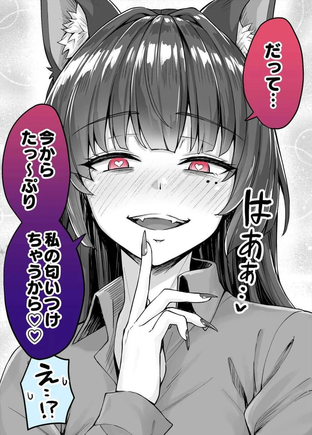 [KOTATSU ROOM] Yandere Kai Neko Series_2