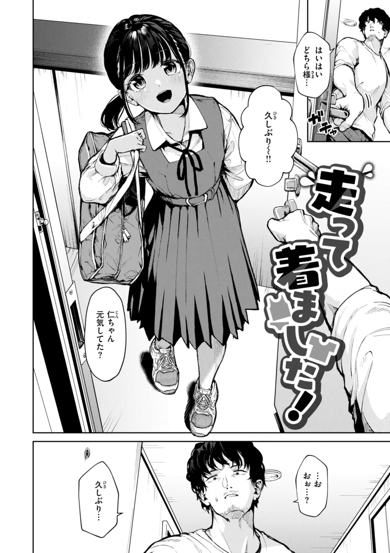 [Choipiro] Kita mama Ecchi [Digital]_4