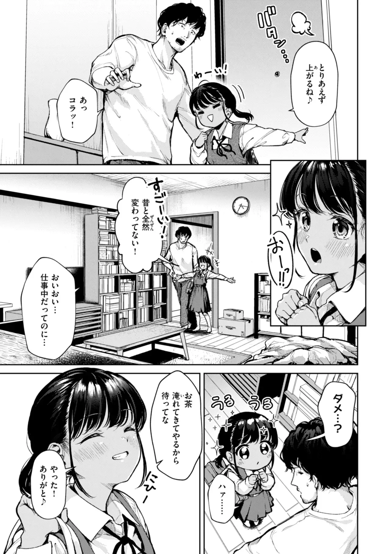 [Choipiro] Kita mama Ecchi [Digital]_5
