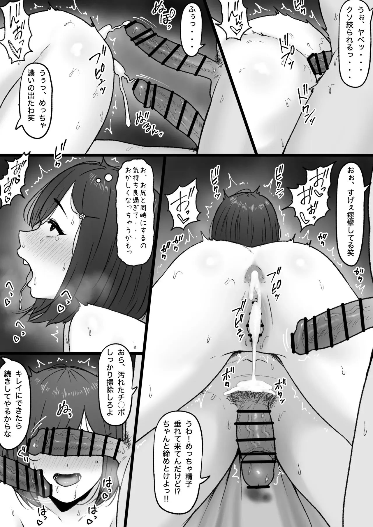 [坦々MEN] 2024-01-31_3