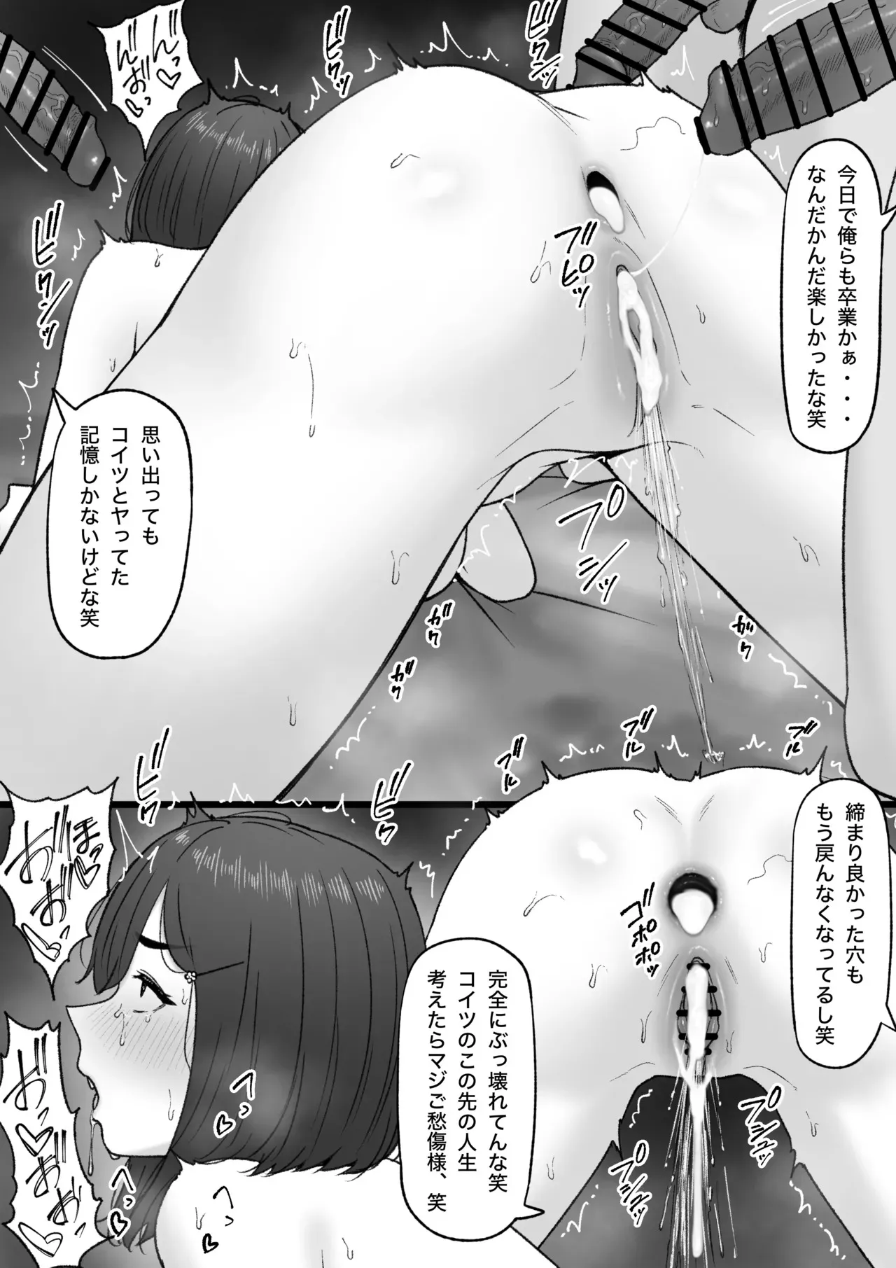[坦々MEN] 2024-01-31_5