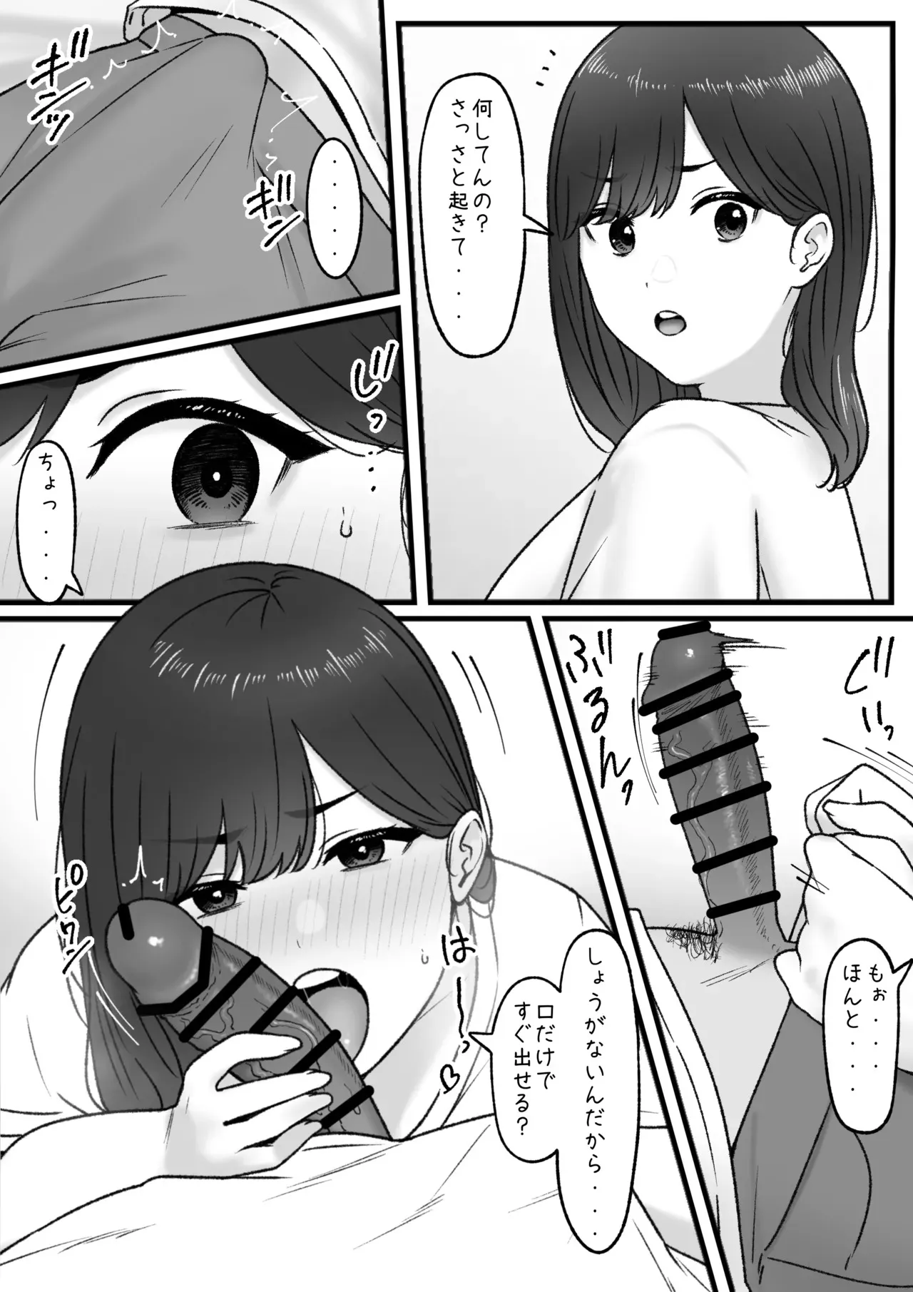 [坦々MEN] 2024-06-30_2